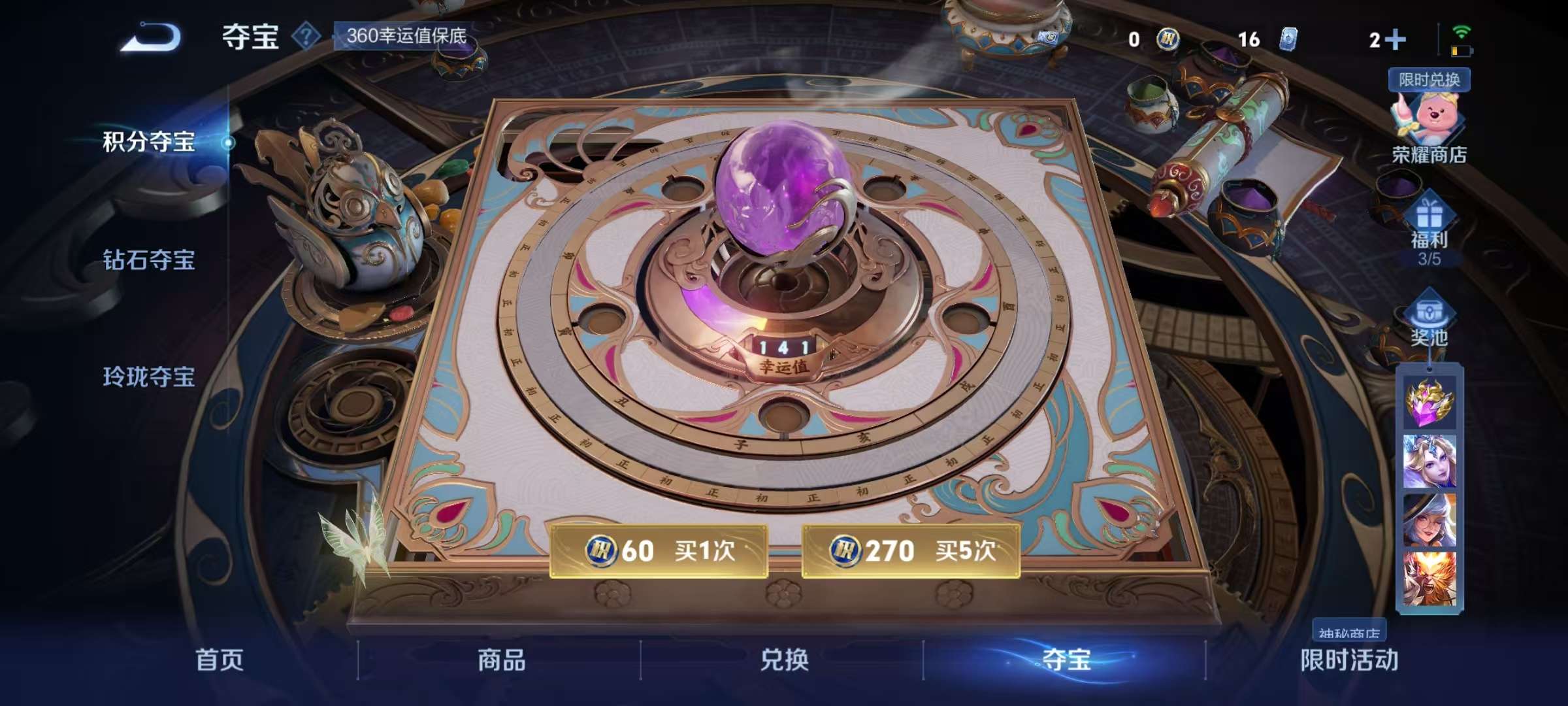 WZQM3235601王者荣耀账号详情图7