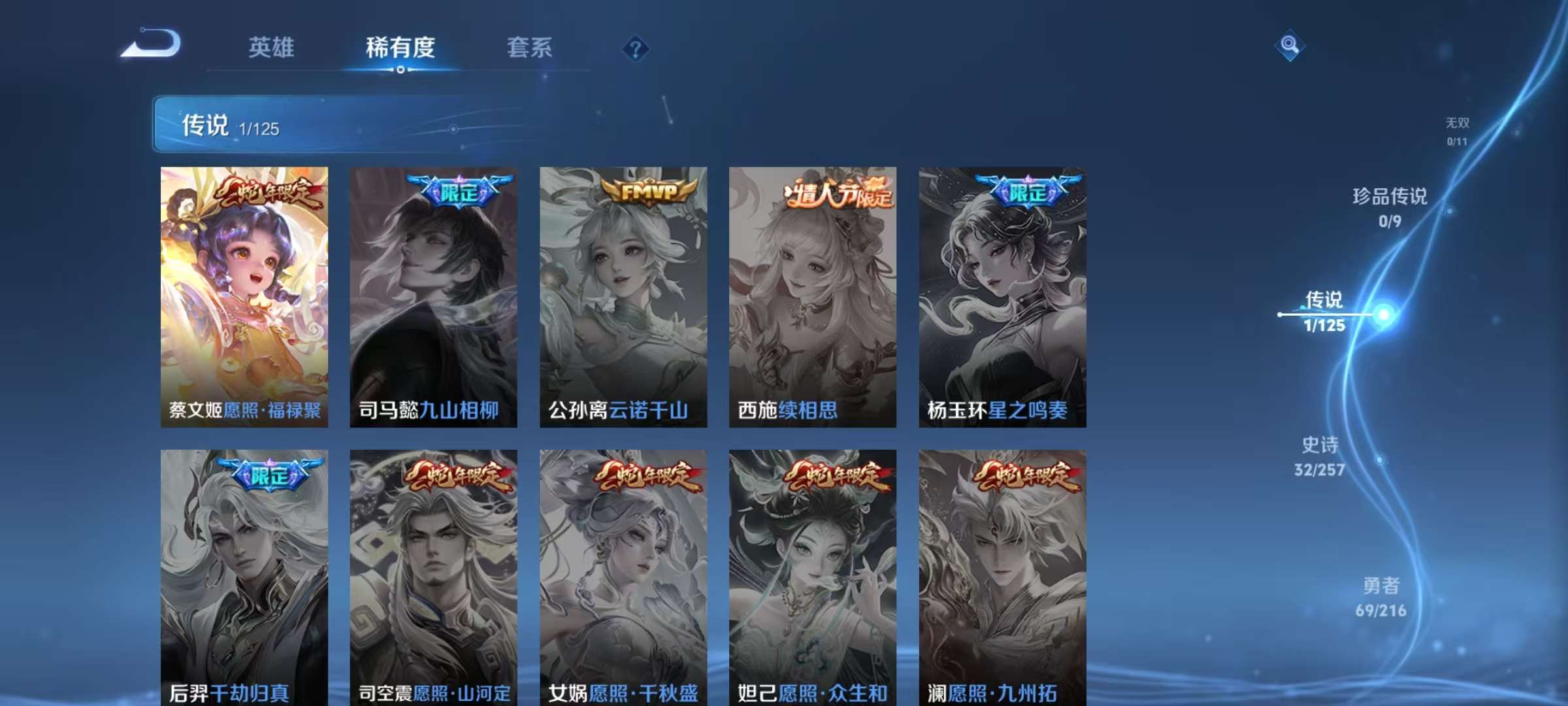WZQM3235601王者荣耀账号详情图10
