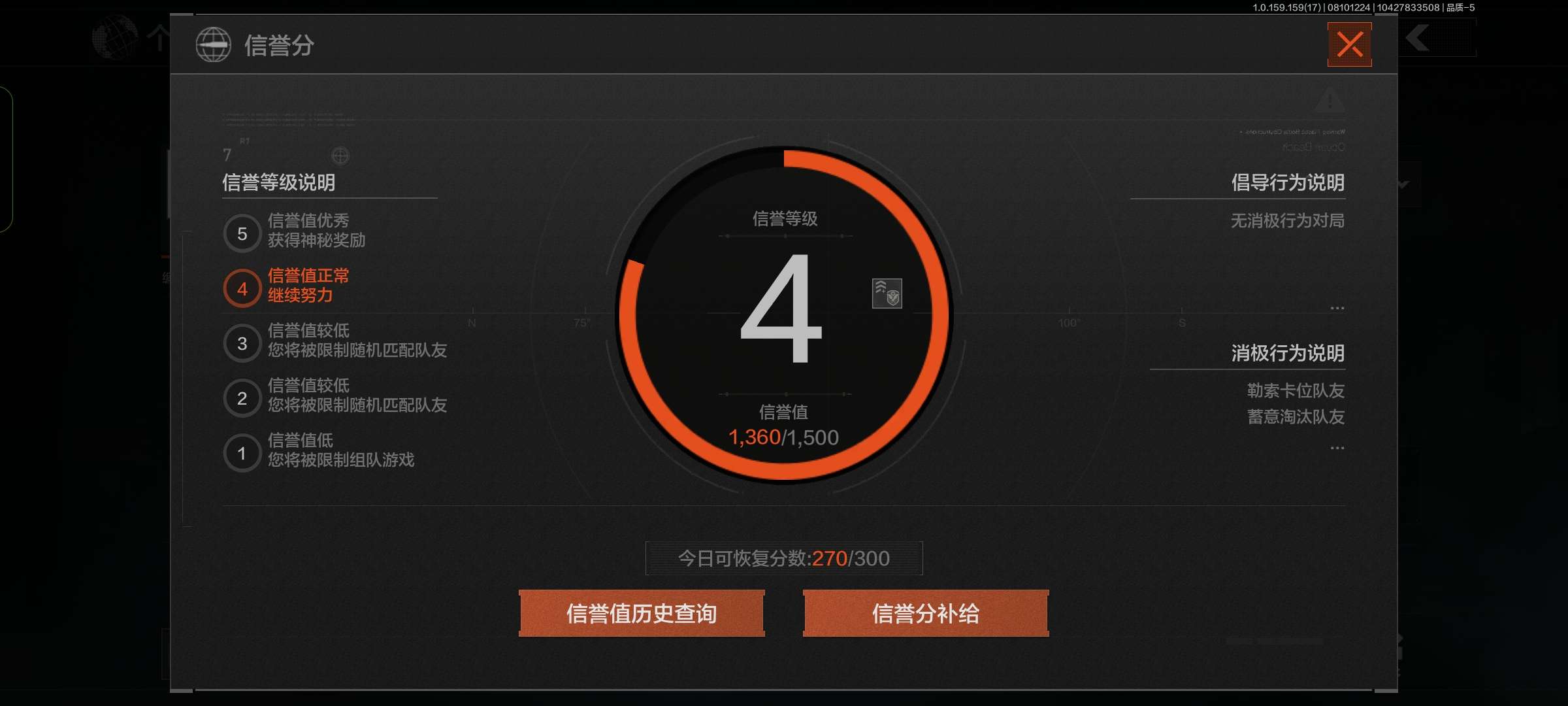 AQQM34782暗区突围账号详情图4