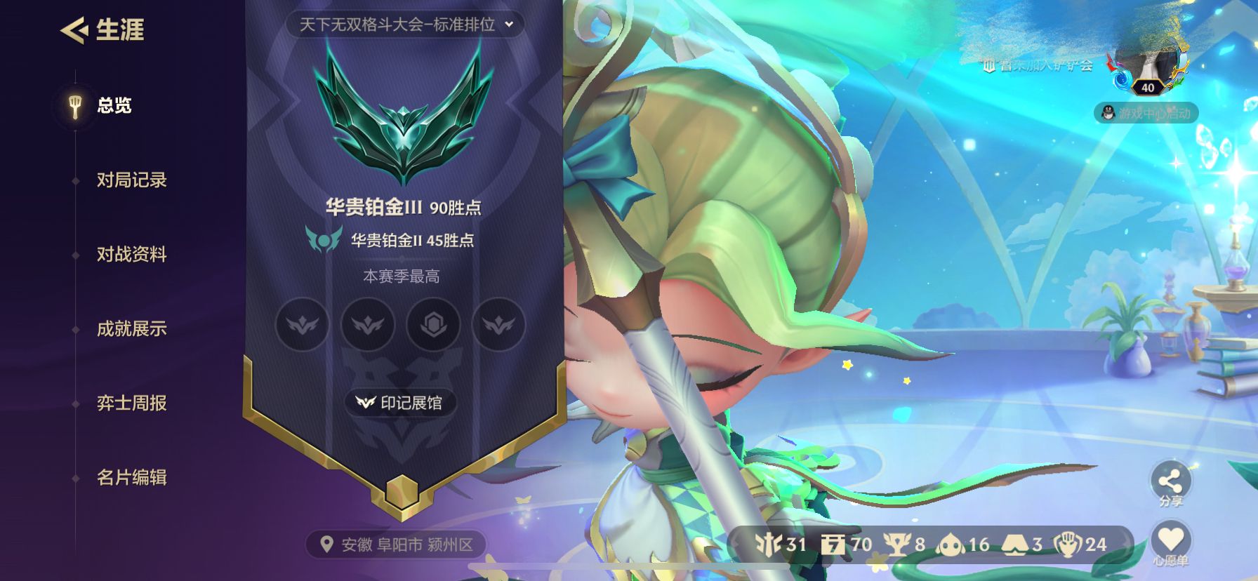 金铲铲之战账号苹果QQDS575+苹果Q-等级40-2神话 【神话】 香水宝石小小迦娜 香水宝石小小奥莉安娜 【竞技场】 幻境竞技场 