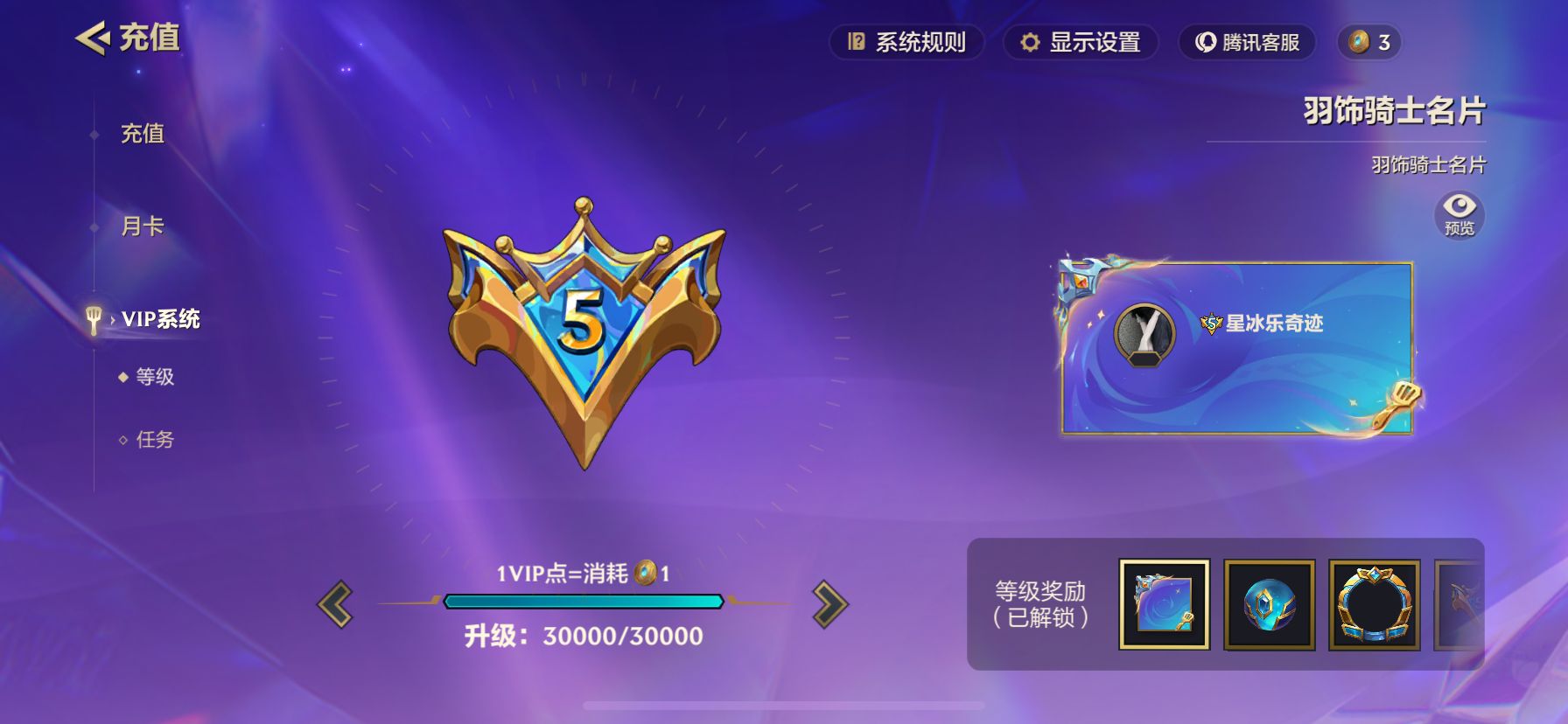 JCCQM32524金铲铲之战账号详情图5
