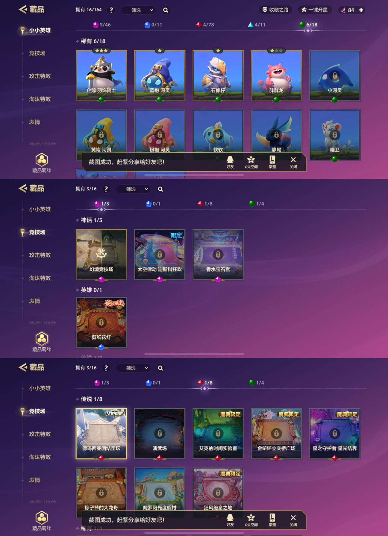 JCCQM32524金铲铲之战账号详情图4