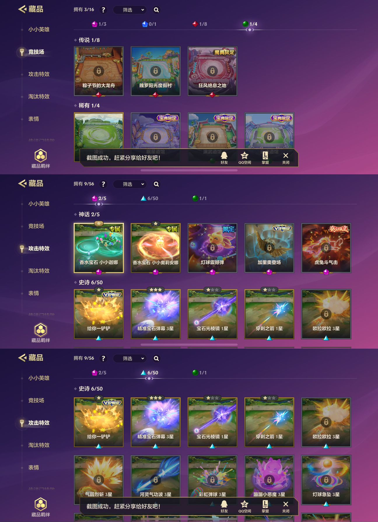 JCCQM32524金铲铲之战账号详情图6