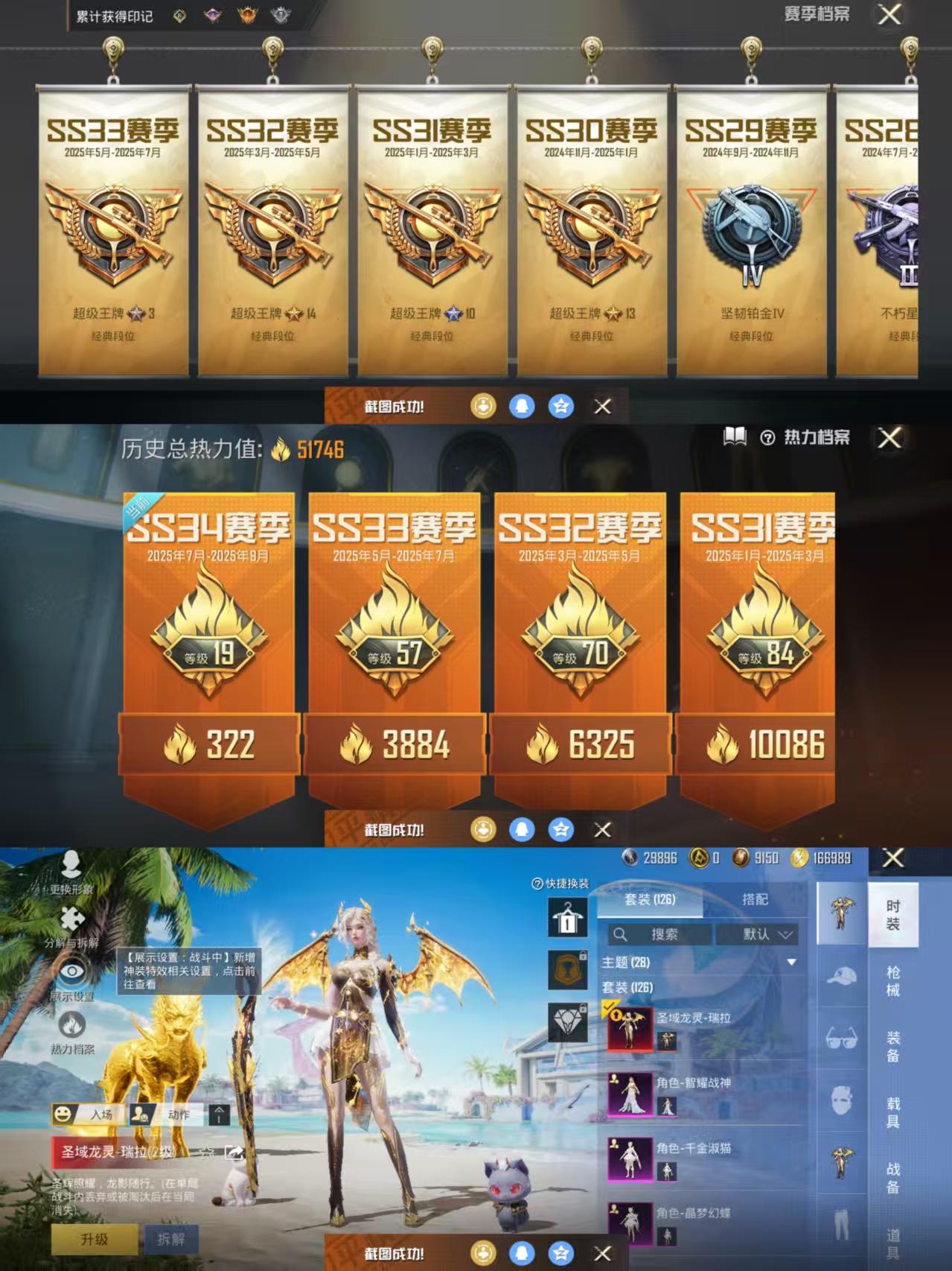 HPQM3307820和平精英账号详情图3 HPQM3307820和平精英账号详情图3