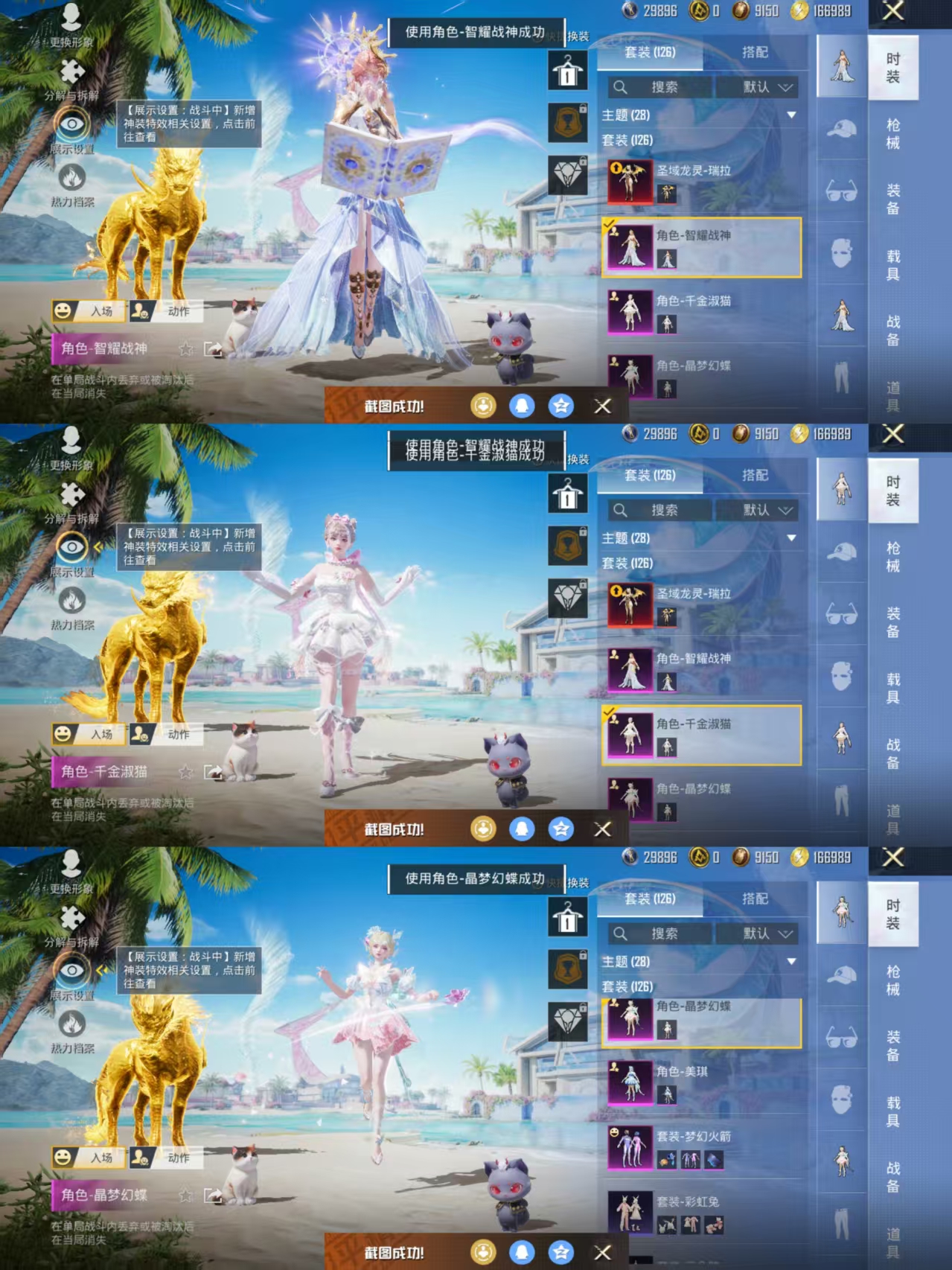 HPQM3307820和平精英账号详情图4 HPQM3307820和平精英账号详情图4