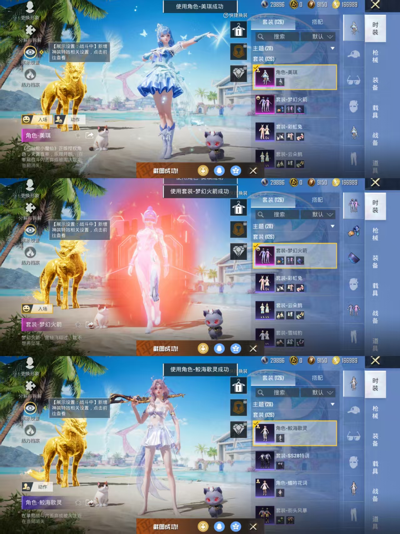 HPQM3307820和平精英账号详情图5 HPQM3307820和平精英账号详情图5