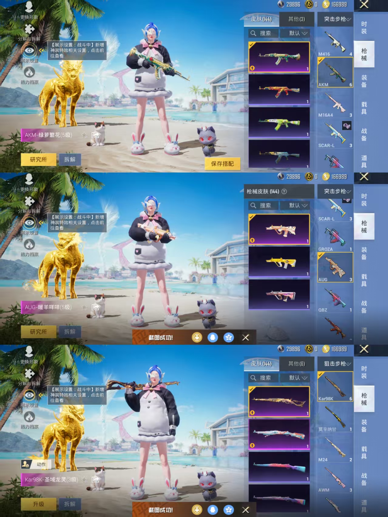 HPQM3307820和平精英账号详情图7 HPQM3307820和平精英账号详情图7