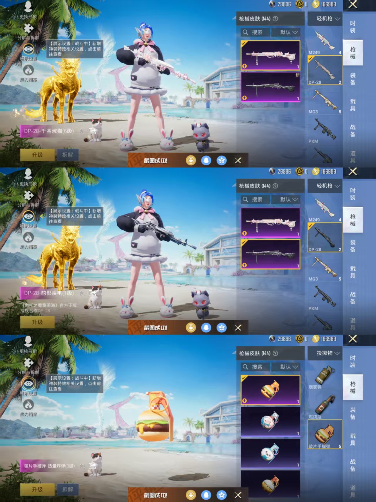 HPQM3307820和平精英账号详情图9 HPQM3307820和平精英账号详情图9