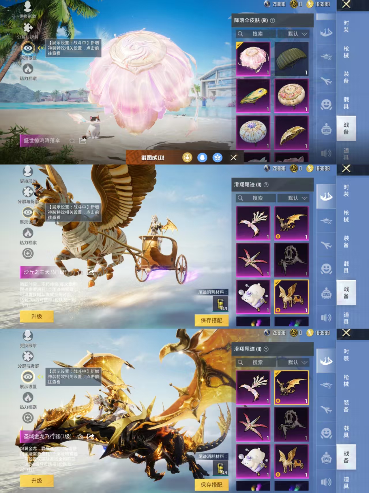HPQM3307820和平精英账号详情图11 HPQM3307820和平精英账号详情图11