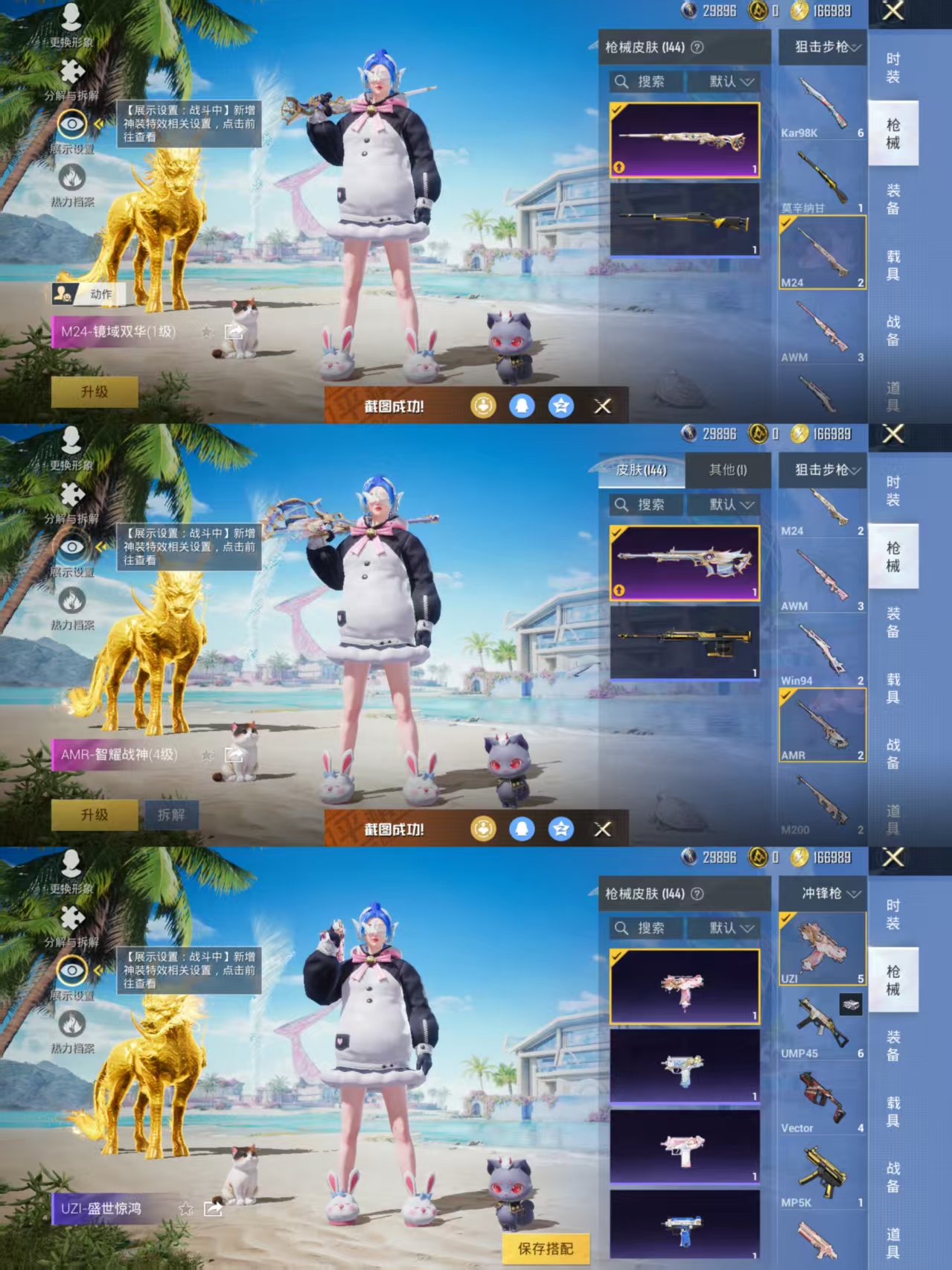 HPQM3307820和平精英账号详情图8 HPQM3307820和平精英账号详情图8