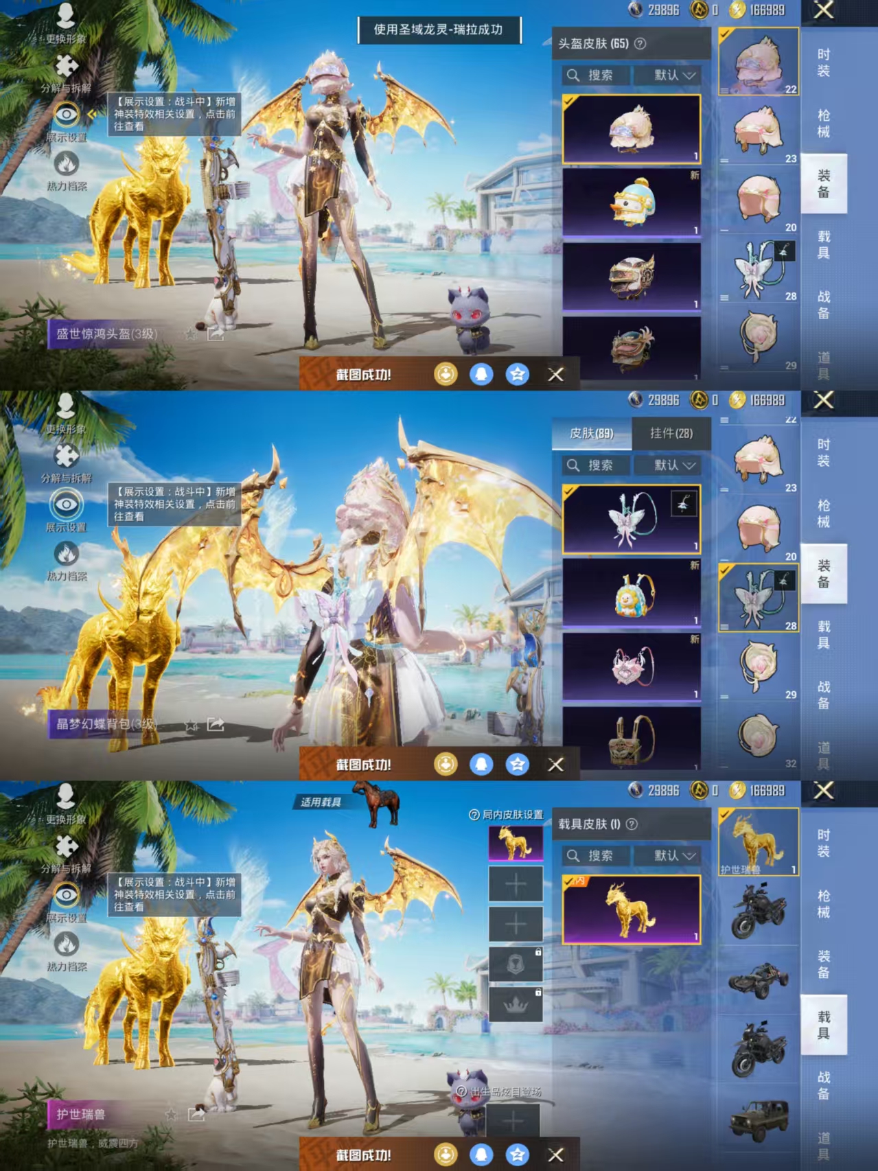 HPQM3307820和平精英账号详情图10 HPQM3307820和平精英账号详情图10