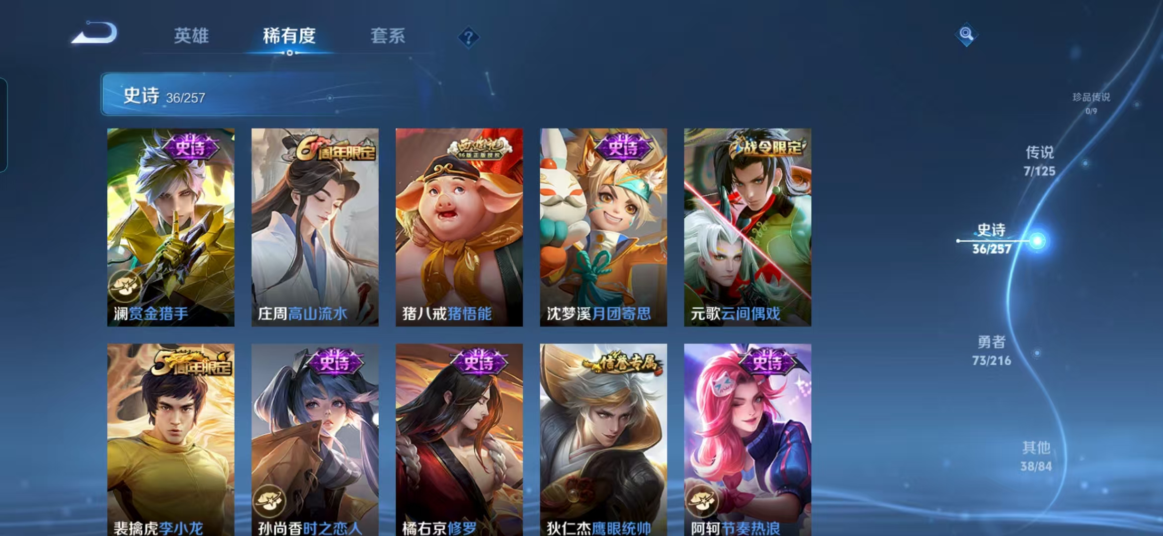 WZQM3236012王者荣耀账号详情图7 WZQM3236012王者荣耀账号详情图7