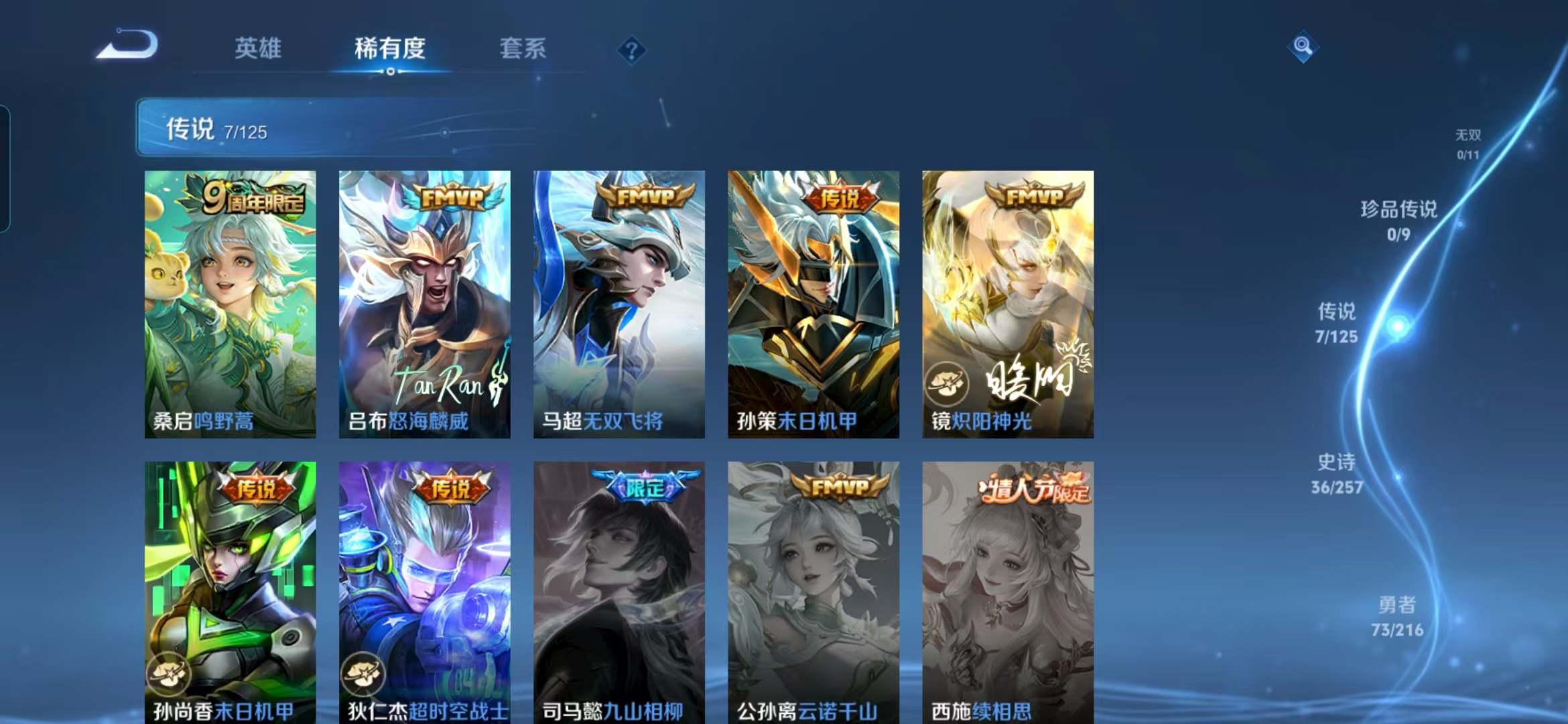 WZQM3236012王者荣耀账号详情图4 WZQM3236012王者荣耀账号详情图4
