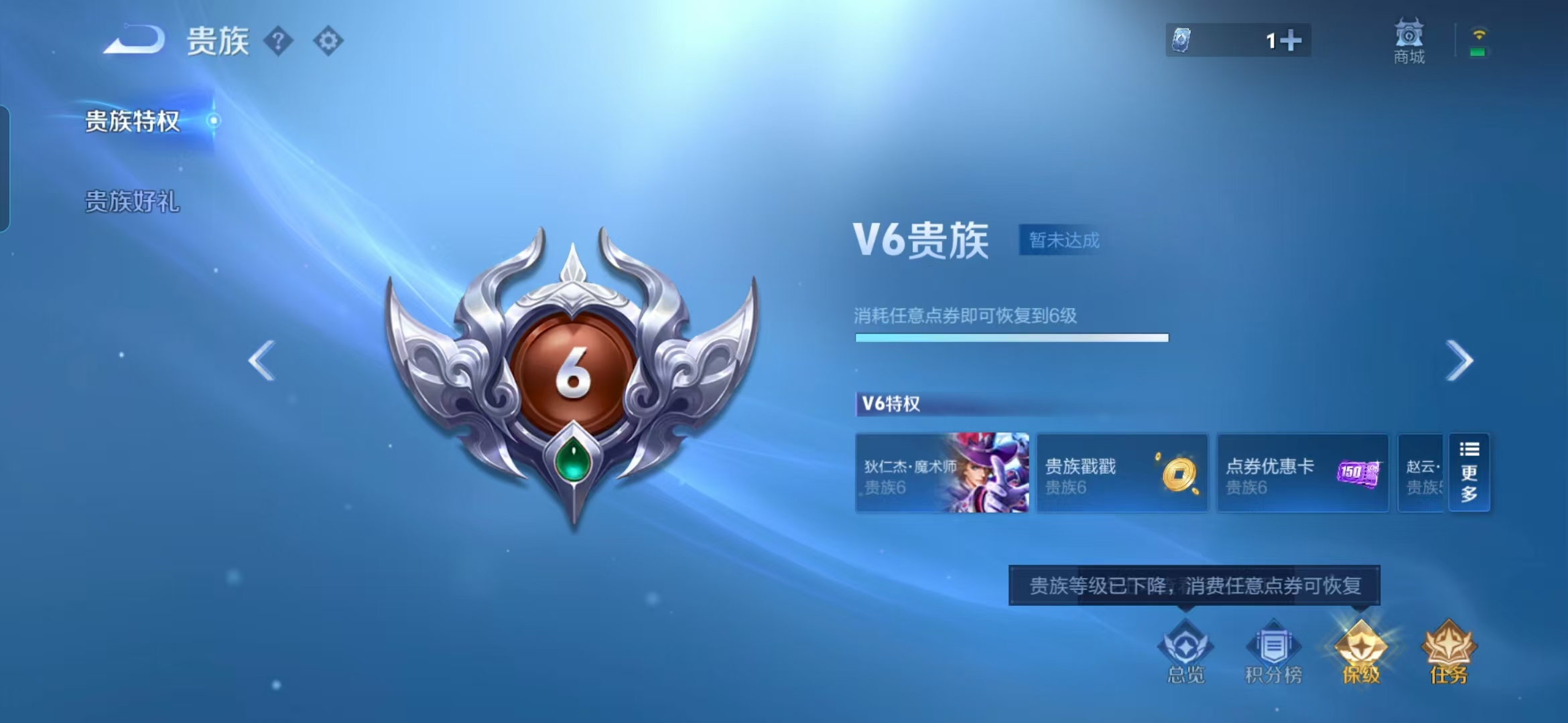 WZQM3236012王者荣耀账号详情图11 WZQM3236012王者荣耀账号详情图11