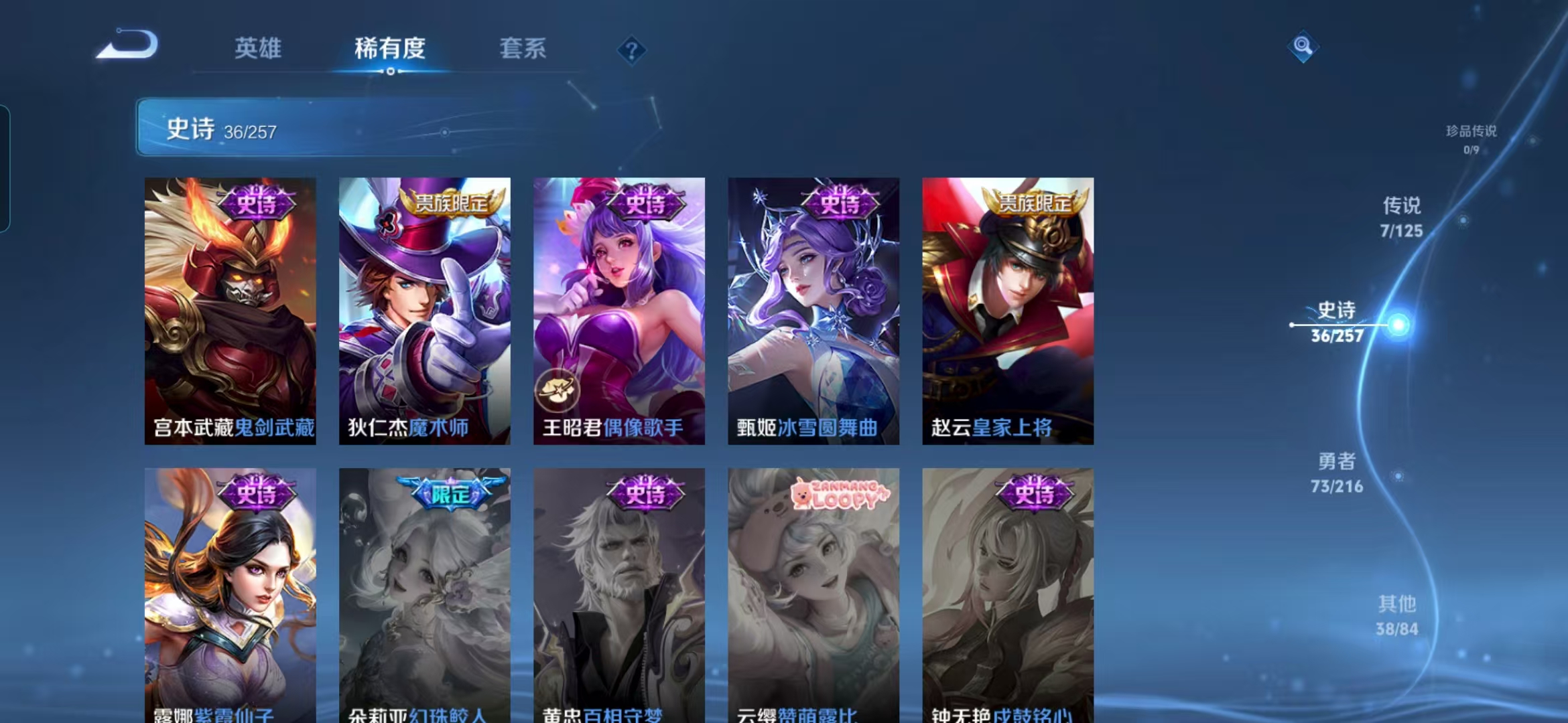 WZQM3236012王者荣耀账号详情图9 WZQM3236012王者荣耀账号详情图9