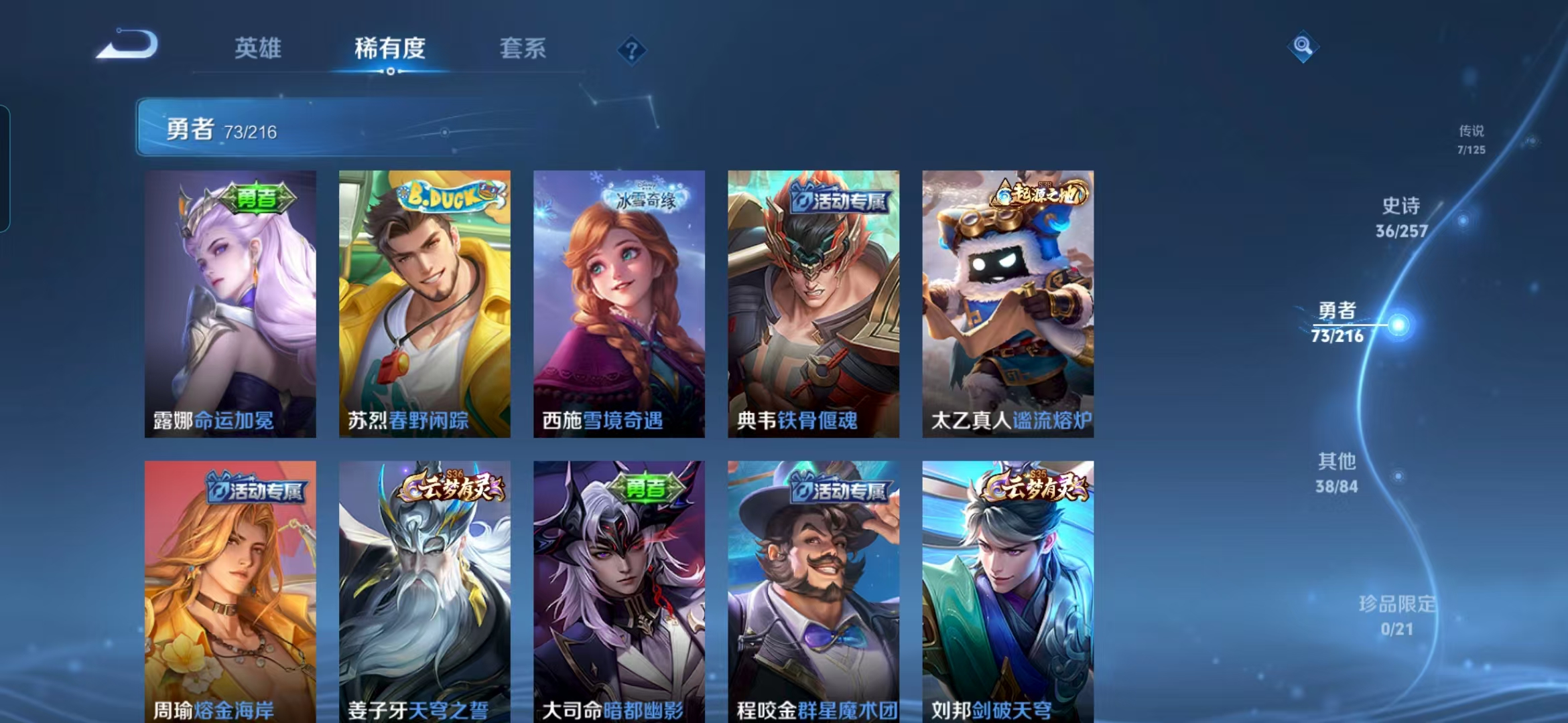 WZQM3236012王者荣耀账号详情图10 WZQM3236012王者荣耀账号详情图10