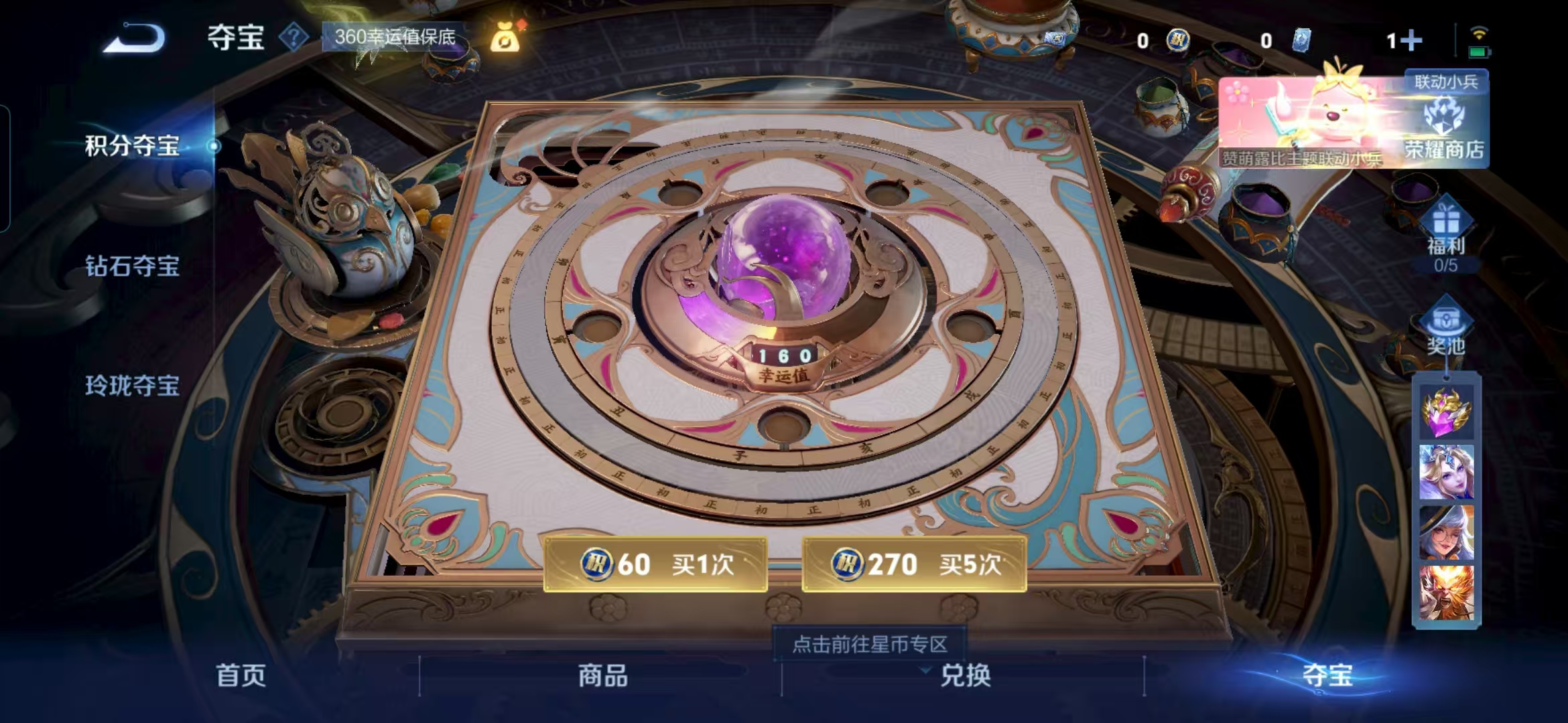 WZQM3236012王者荣耀账号详情图12 WZQM3236012王者荣耀账号详情图12