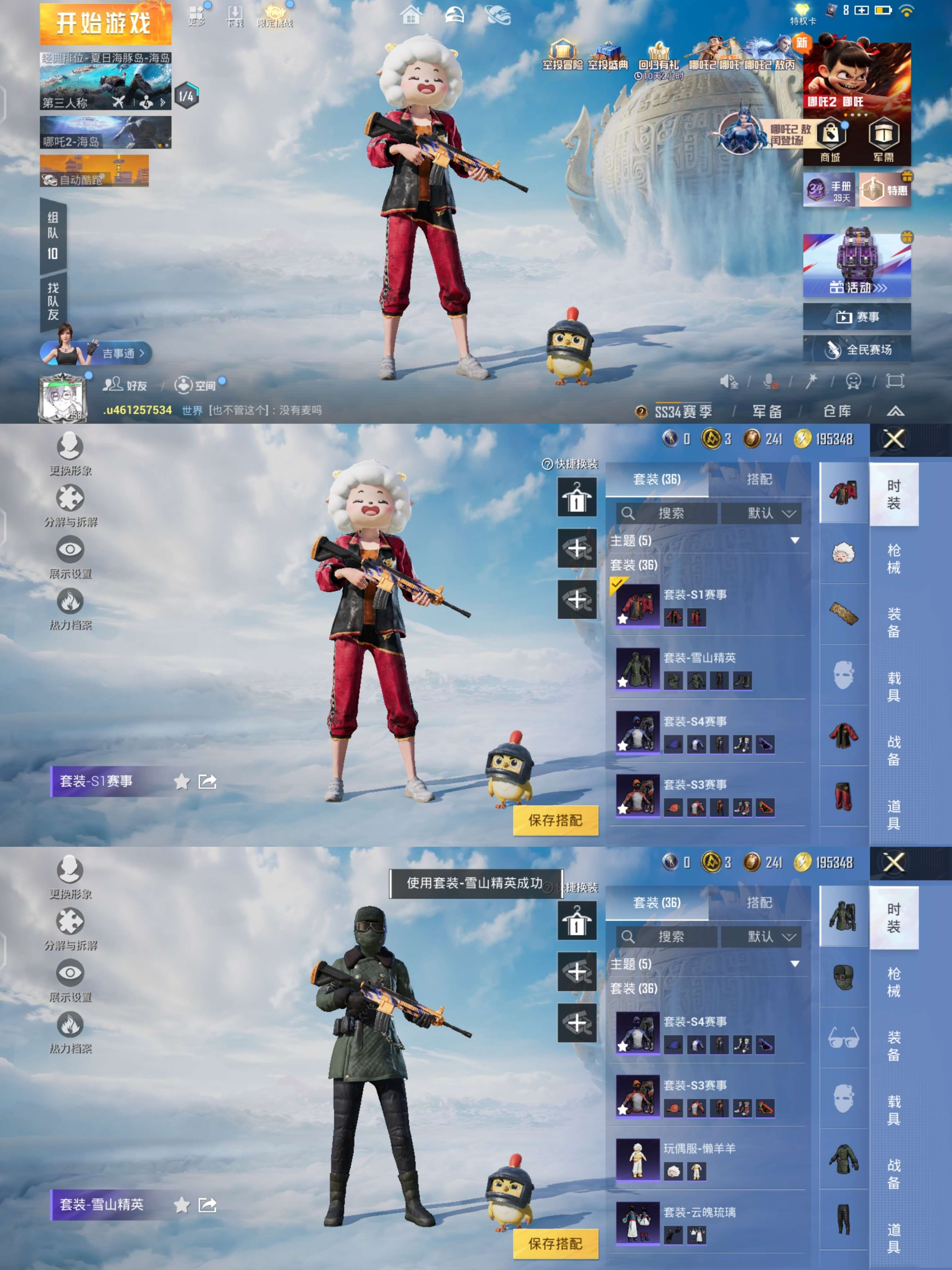 HPQM3307656和平精英账号详情图3