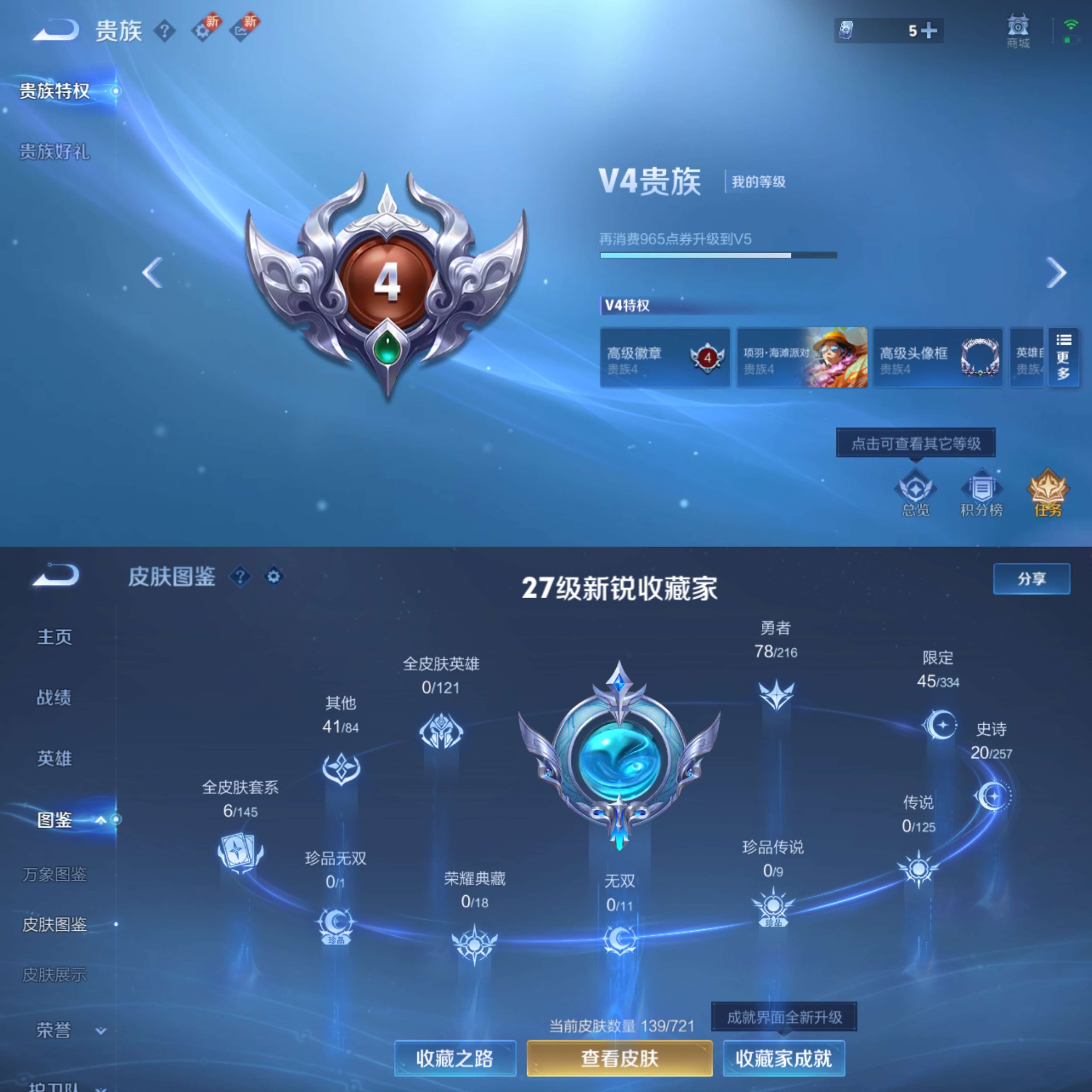HPQM3307656和平精英账号详情图11