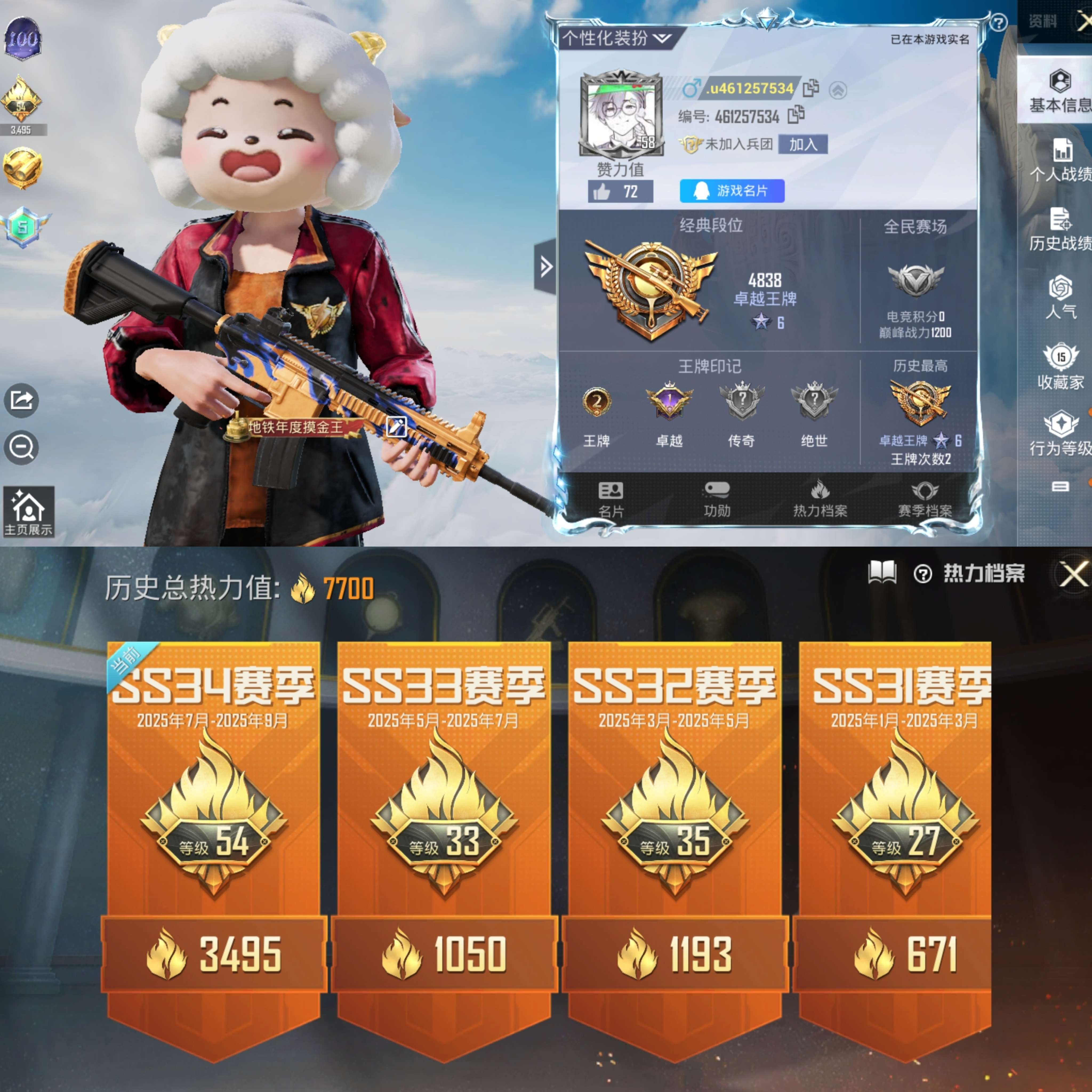 HPQM3307656和平精英账号详情图2