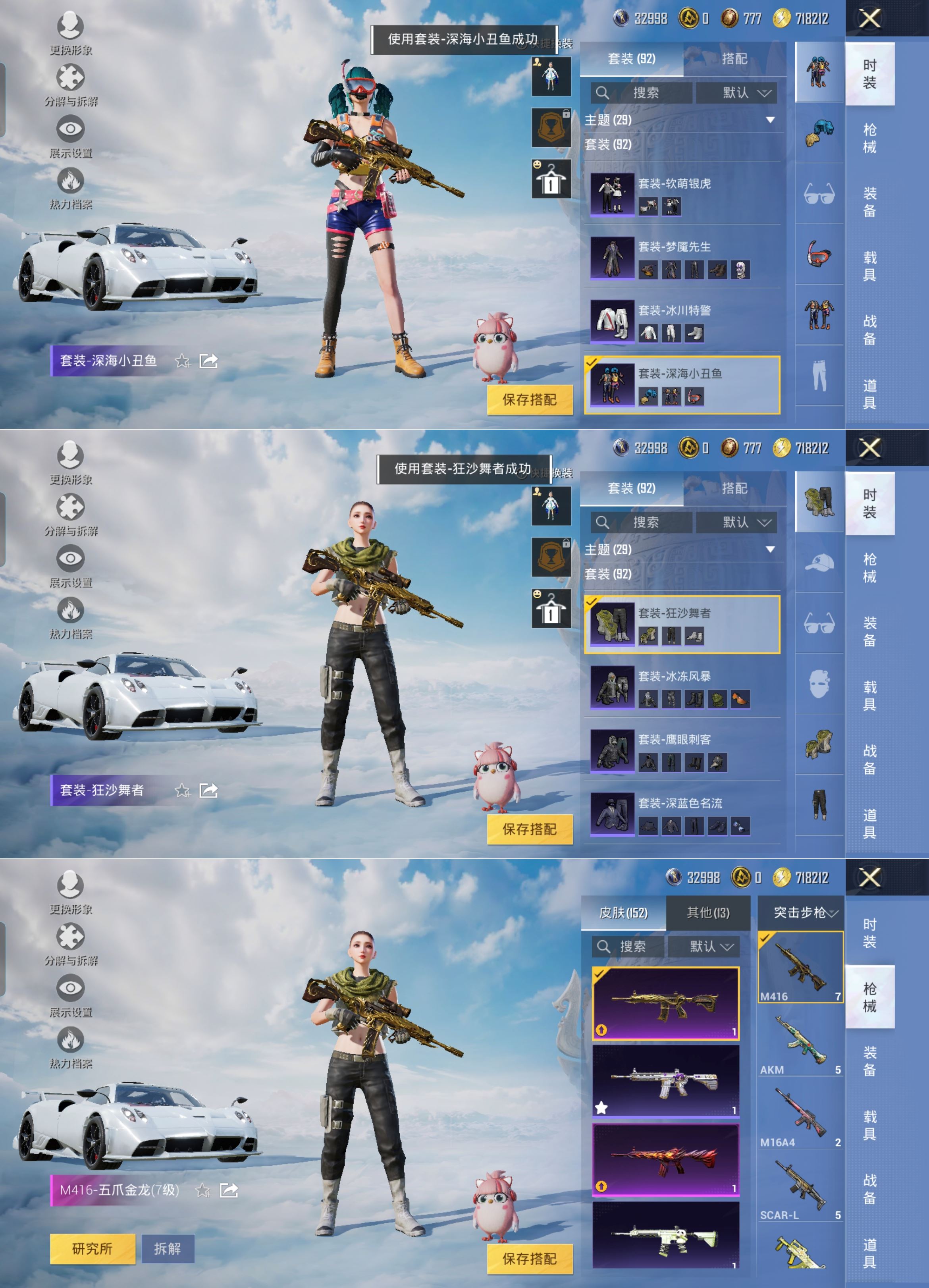 HPQM3307819和平精英账号详情图8