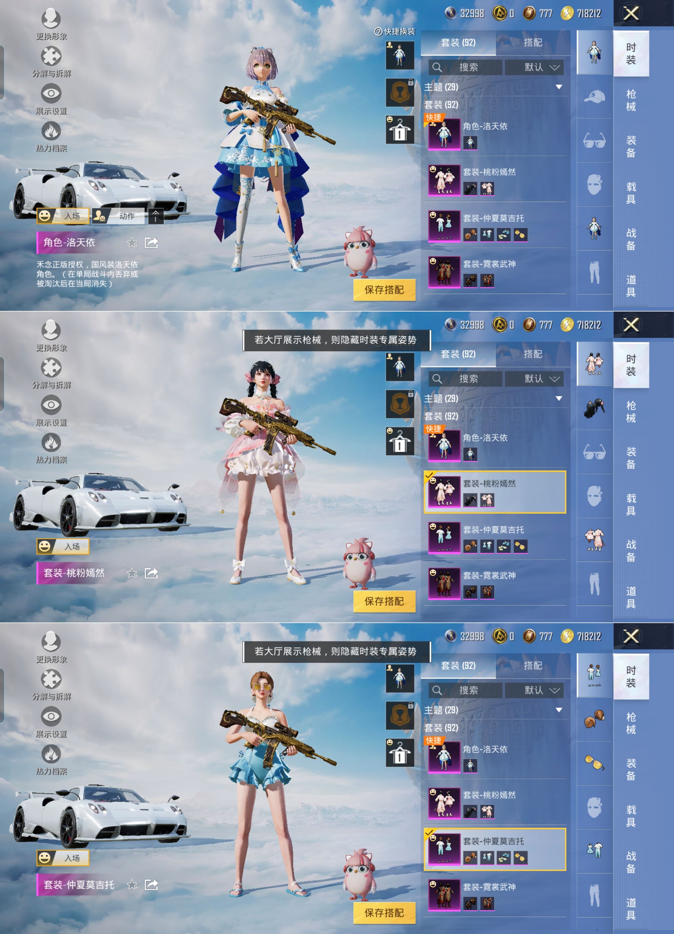 HPQM3307819和平精英账号详情图6