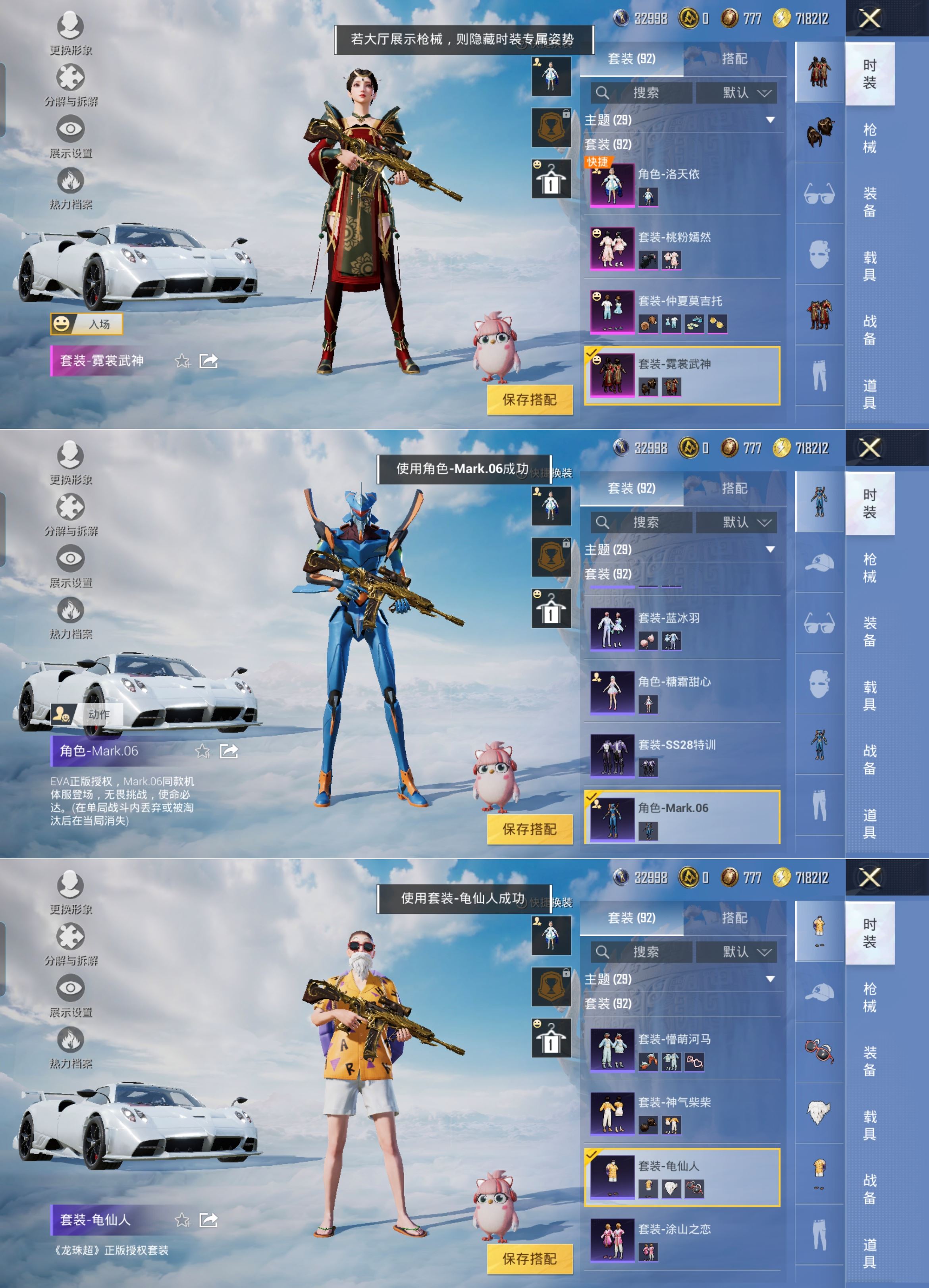 HPQM3307819和平精英账号详情图7