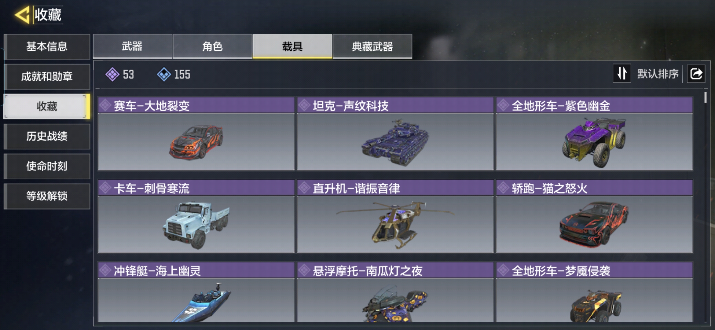 SMQM35967使命召唤手游账号详情图6 SMQM35967使命召唤手游账号详情图6