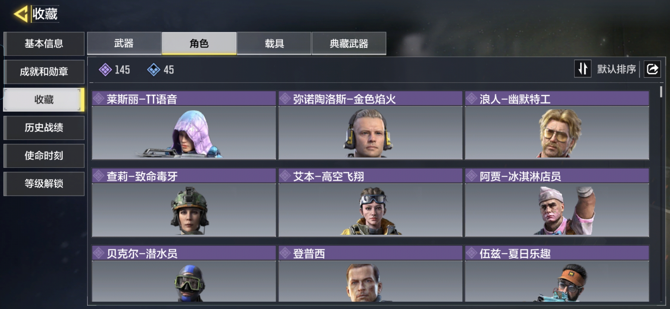 SMQM35967使命召唤手游账号详情图5 SMQM35967使命召唤手游账号详情图5