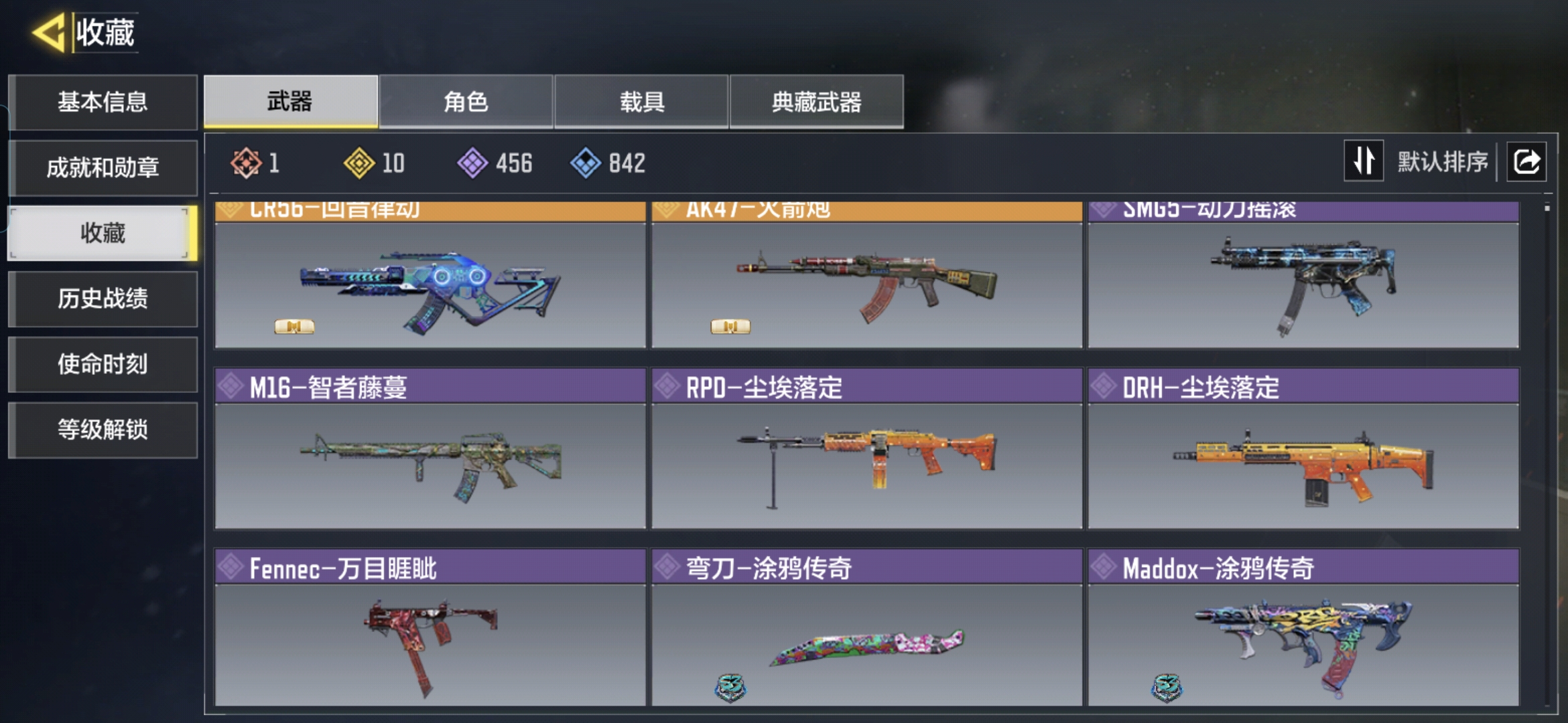 SMQM35967使命召唤手游账号详情图4 SMQM35967使命召唤手游账号详情图4