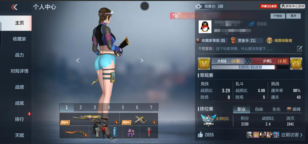 枪战王者账号安卓QQTZ2756【3王者】安卓Q-V1-148V-130金V-角色 零-水下丽影 王者之心 王者之魂-H