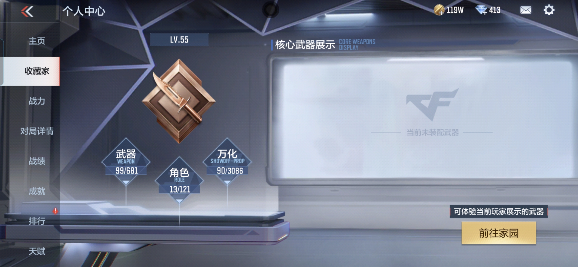CFMQM345416枪战王者账号详情图4 CFMQM345416枪战王者账号详情图4