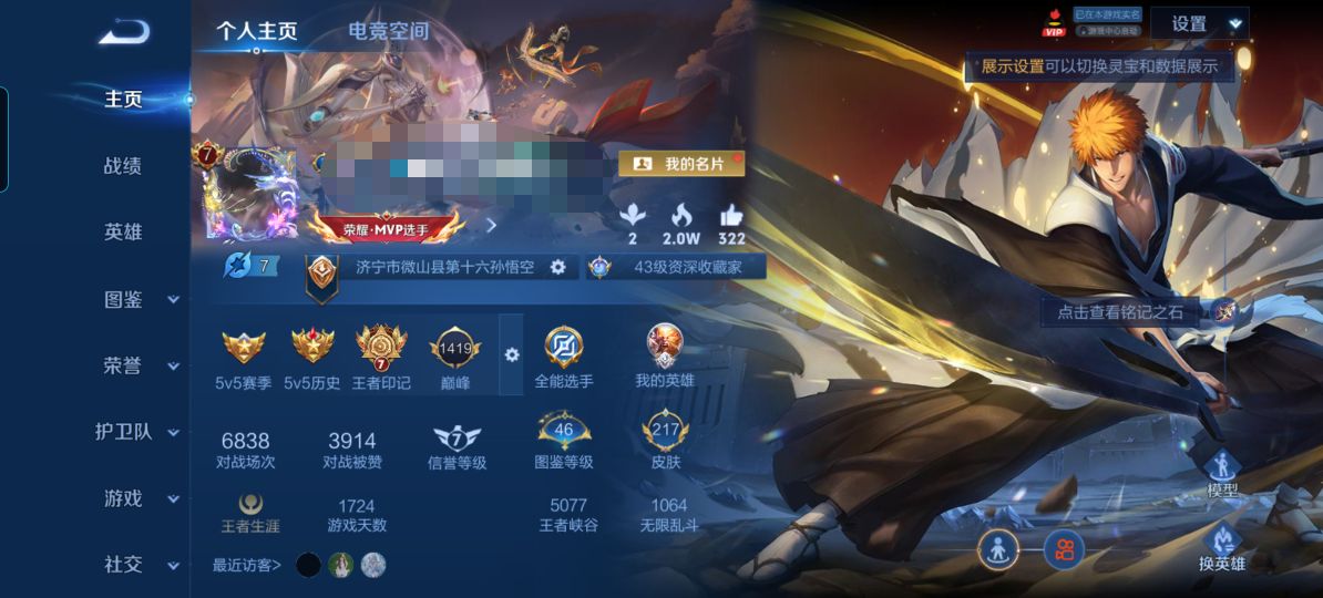 王者荣耀账号安卓QQZMW1263+【1珍品9传说1星传说V7】安卓Q-217皮肤-123英雄-1星传说 未来机甲 
【