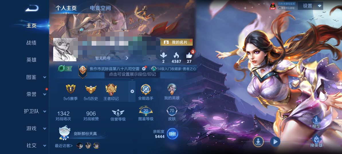 王者荣耀账号安卓QQZMW1265+【1典藏2传说V3】安卓Q-70皮肤-112英雄 
【典藏皮肤】 全息碎影 
【传说
