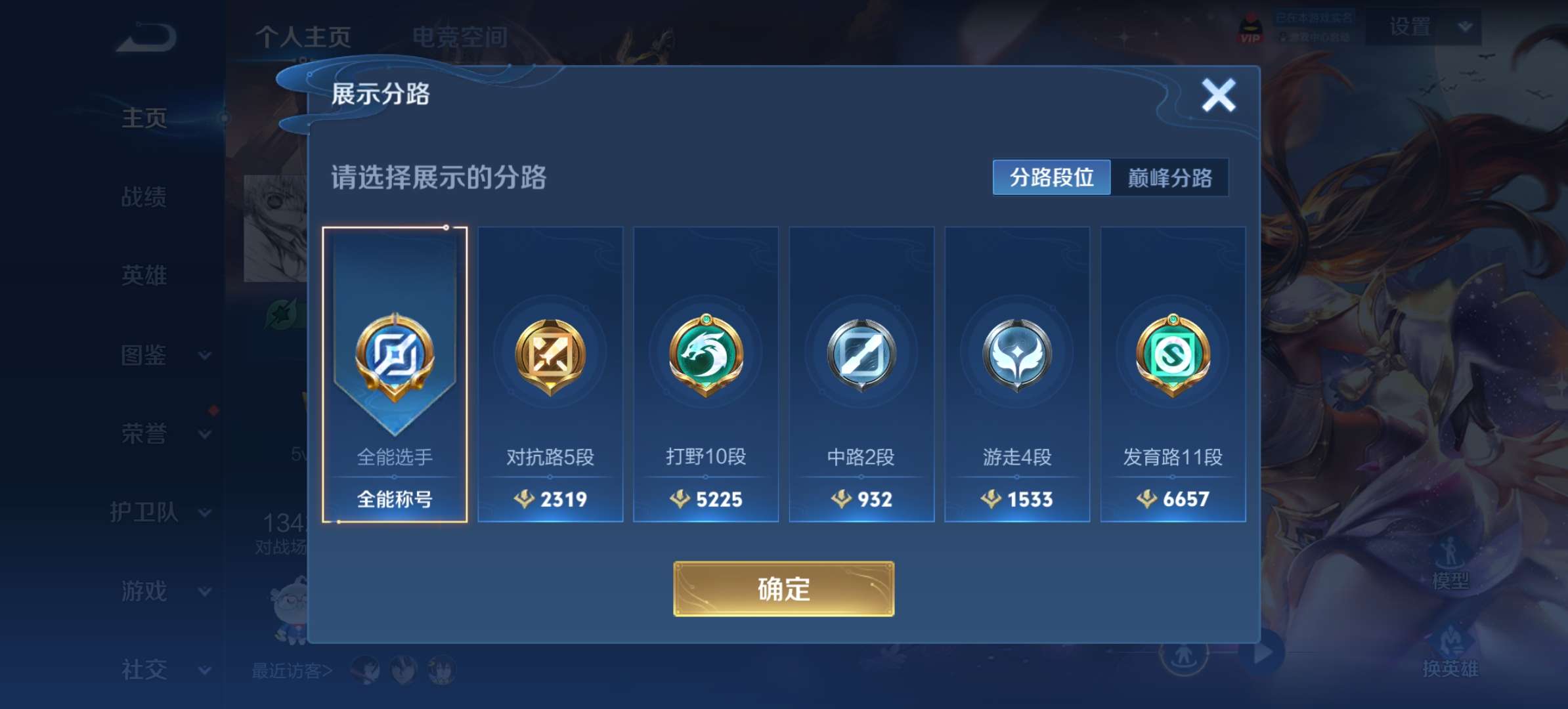 WZQM3235813王者荣耀账号详情图5