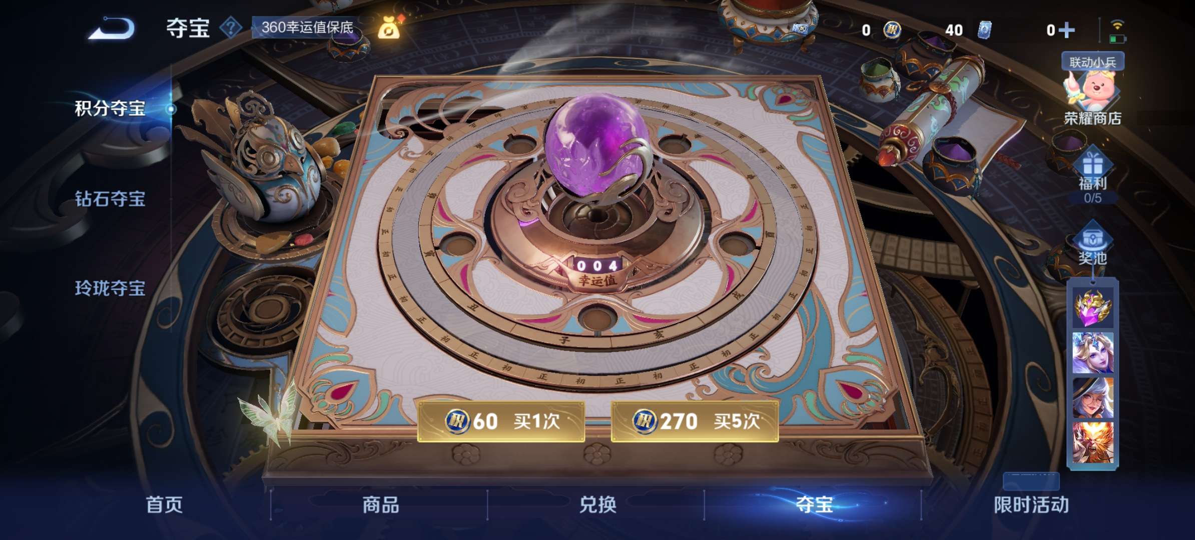 WZQM3235813王者荣耀账号详情图3