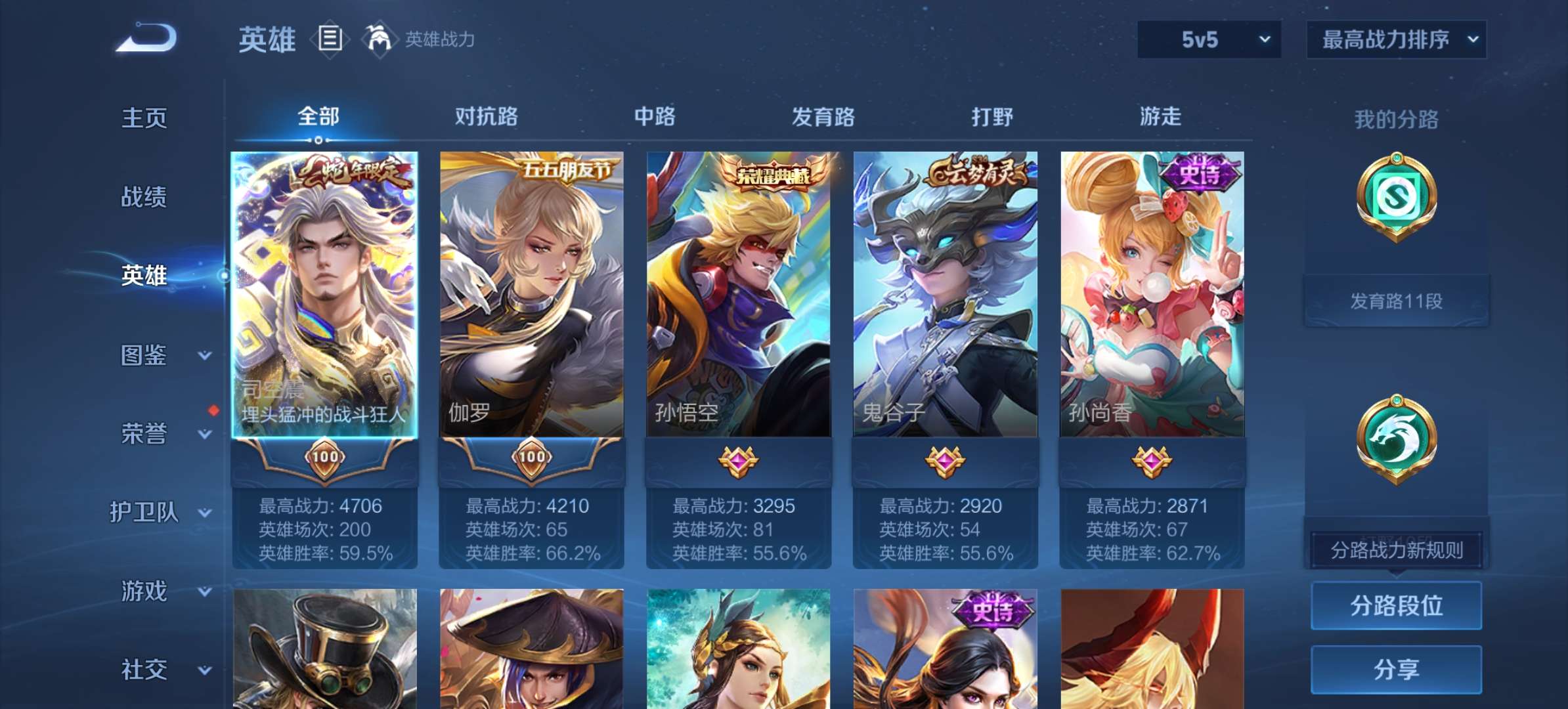 WZQM3235813王者荣耀账号详情图6