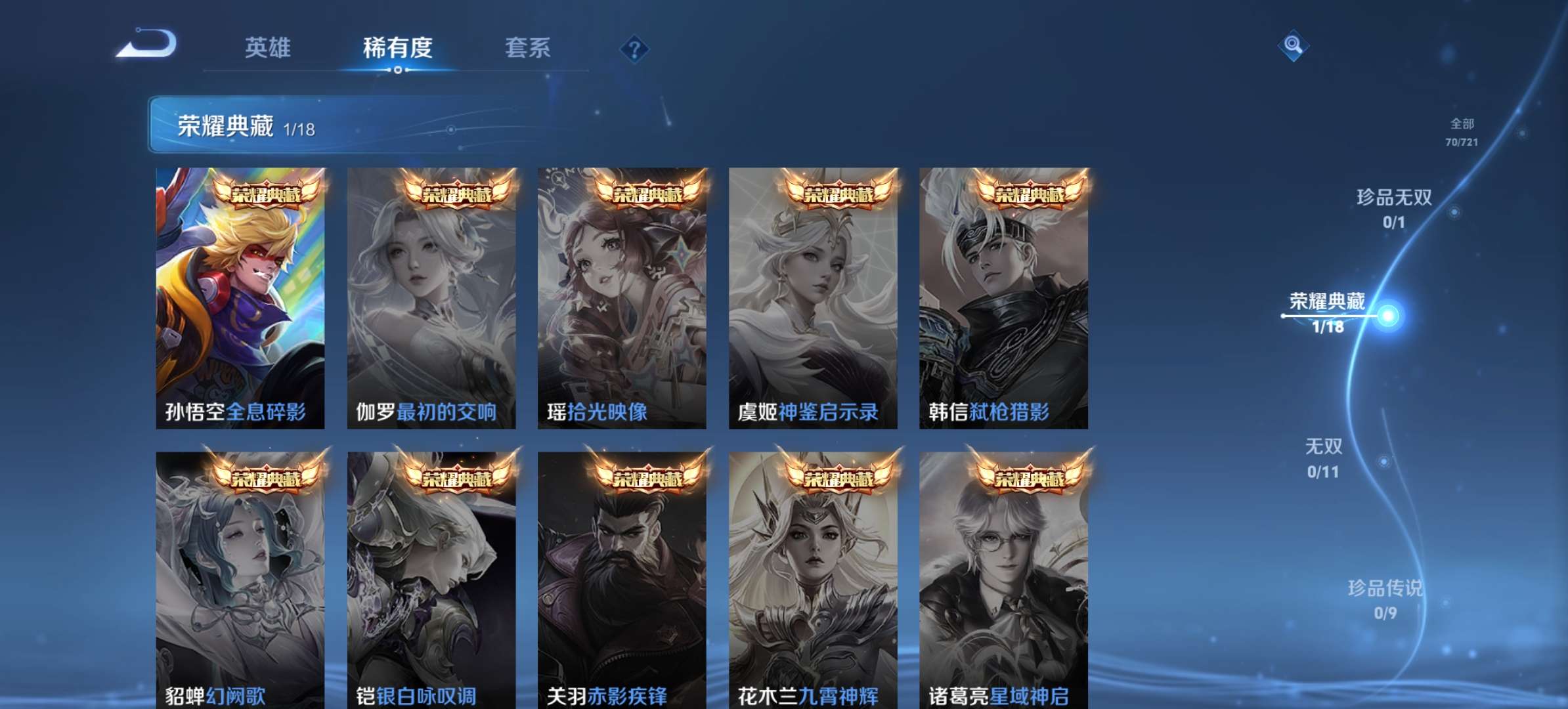 WZQM3235813王者荣耀账号详情图7