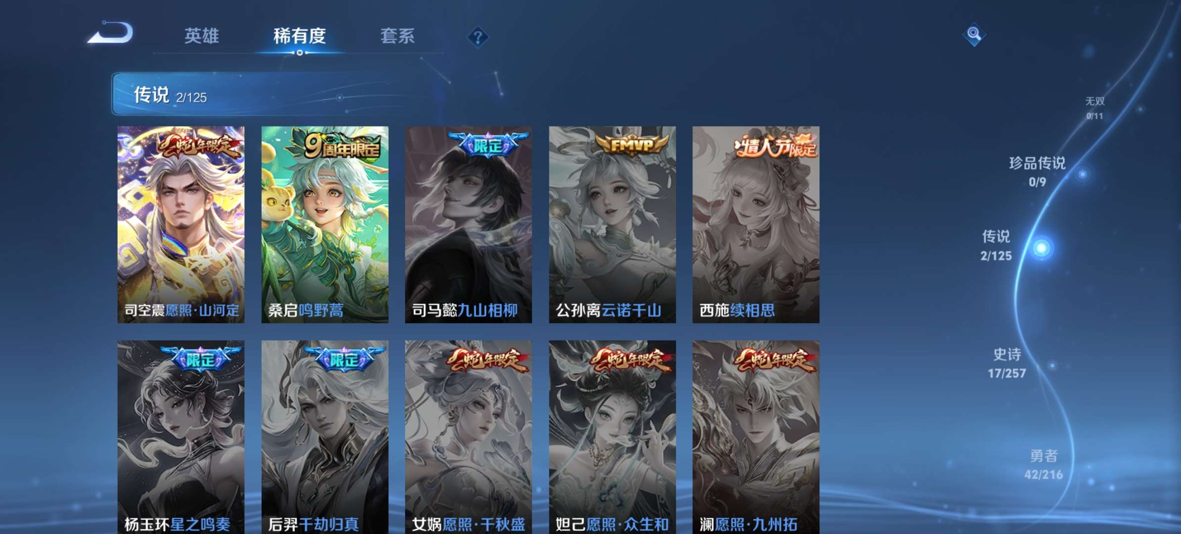WZQM3235813王者荣耀账号详情图8