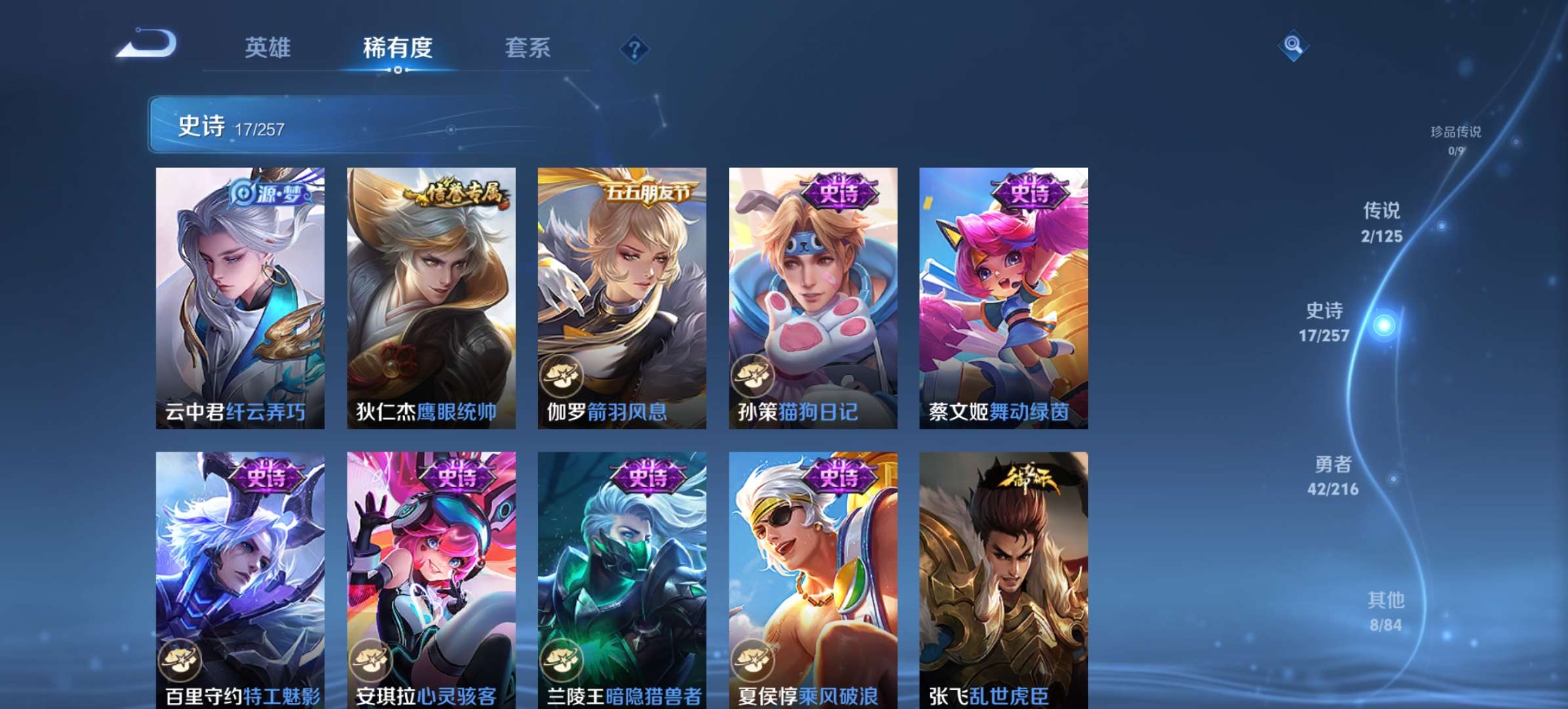 WZQM3235813王者荣耀账号详情图9