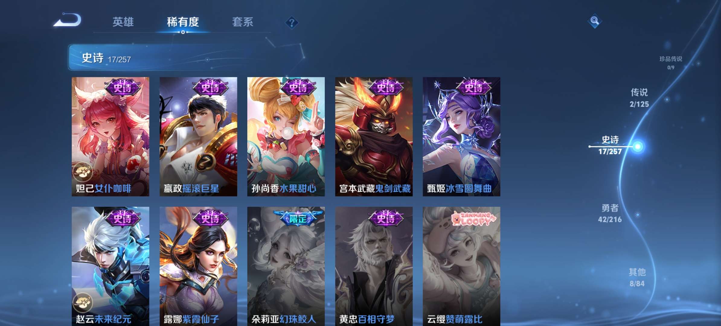 WZQM3235813王者荣耀账号详情图10