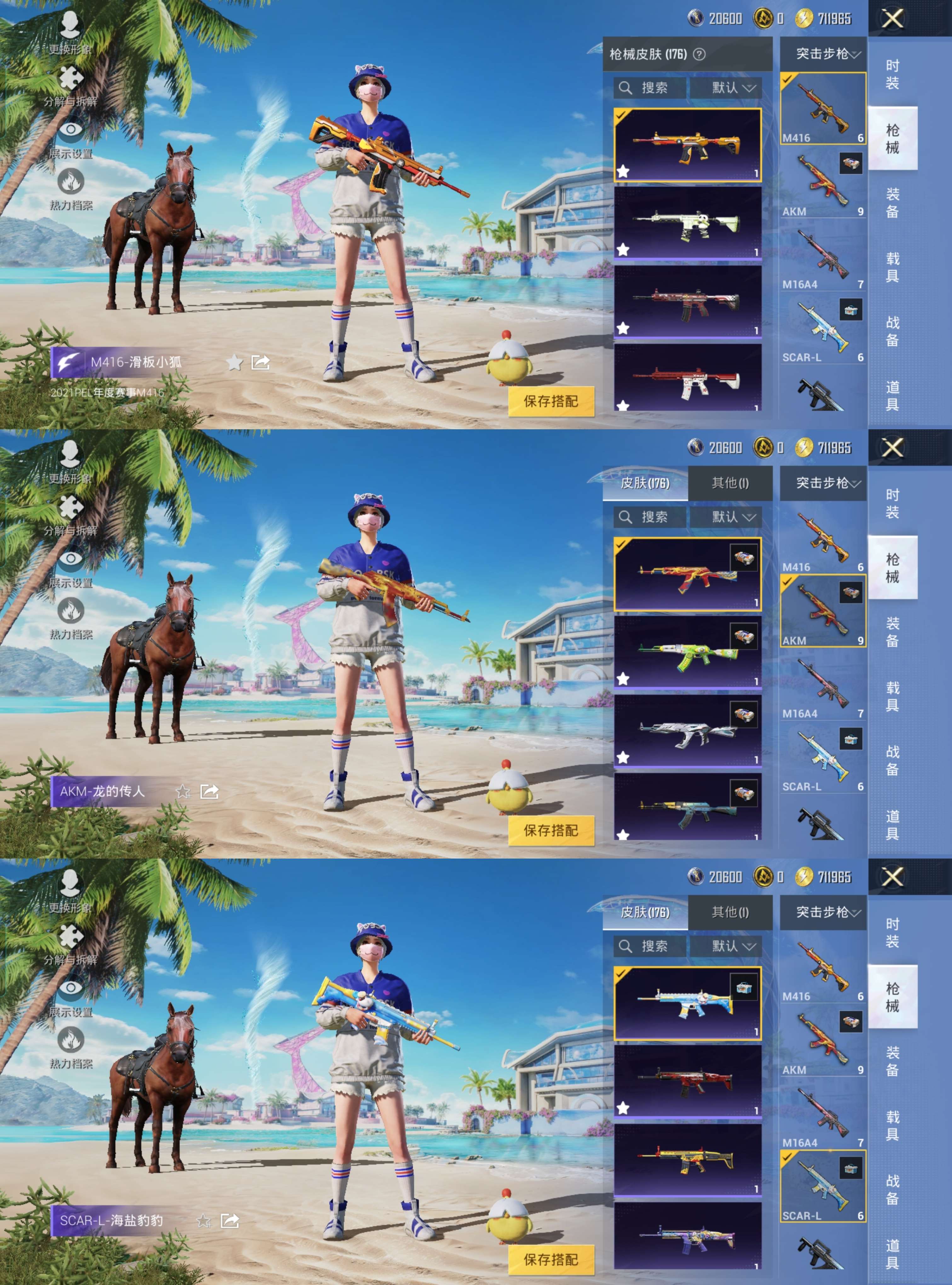 HPQM3307719和平精英账号详情图5