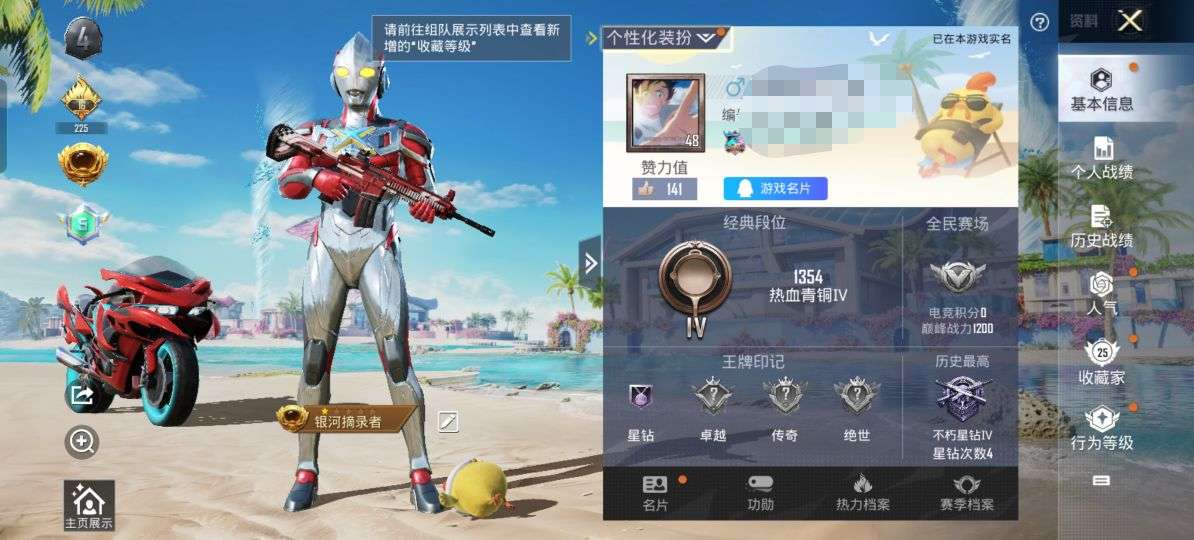 HPQM3307721和平精英账号详情图2