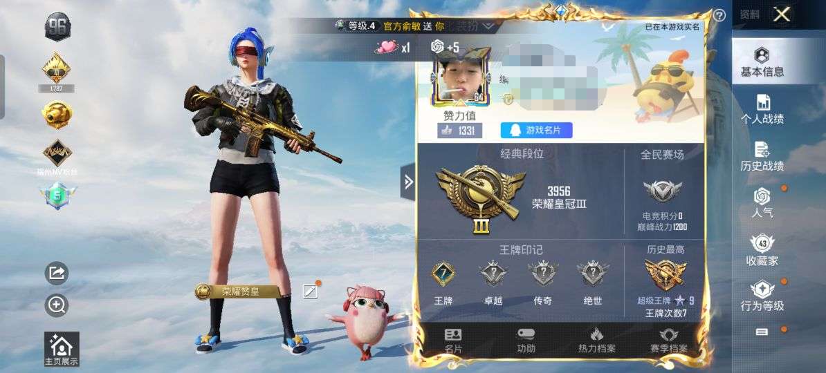 HPQM3307722和平精英账号详情图2