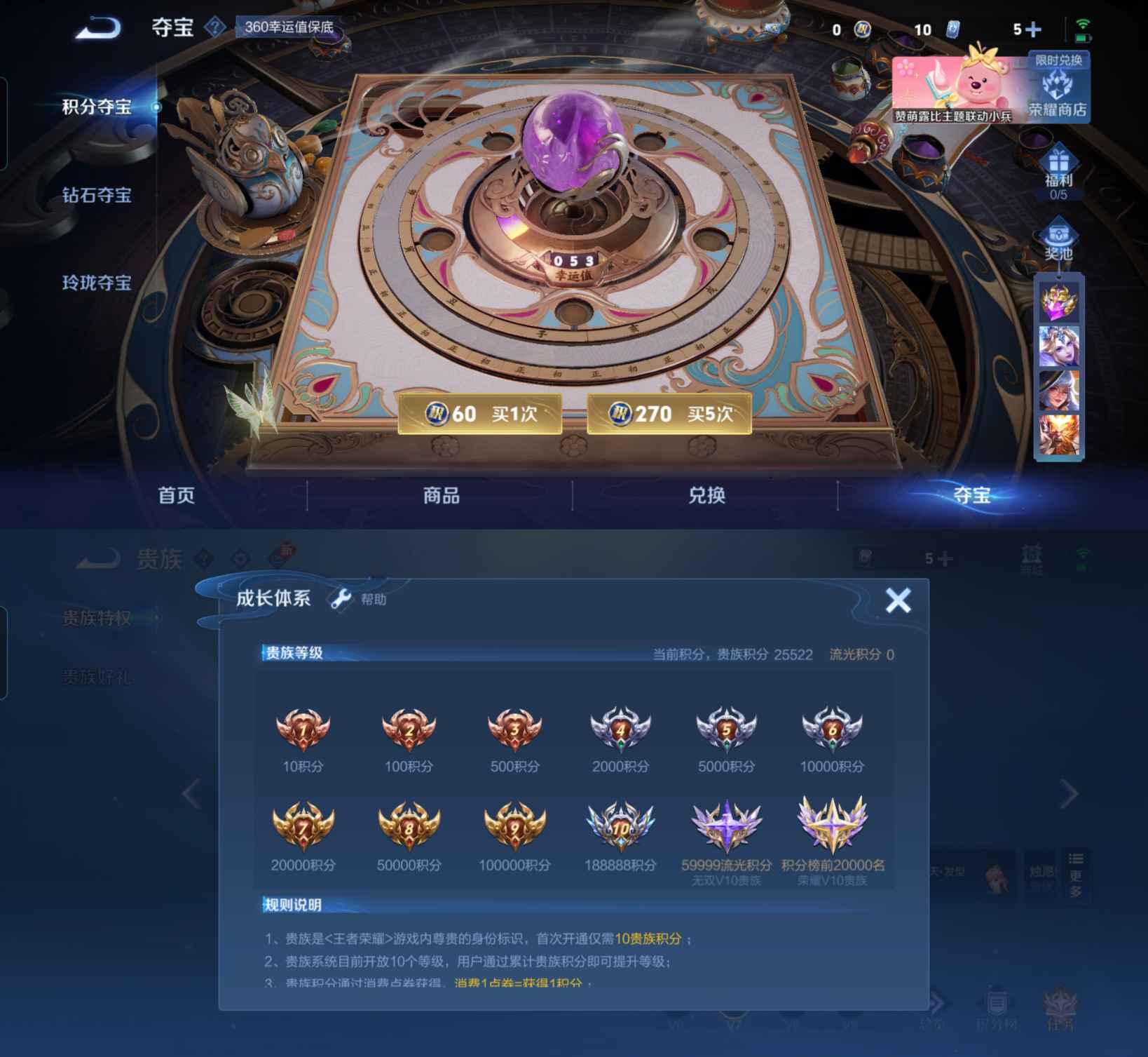 WZQM3236014王者荣耀账号详情图4