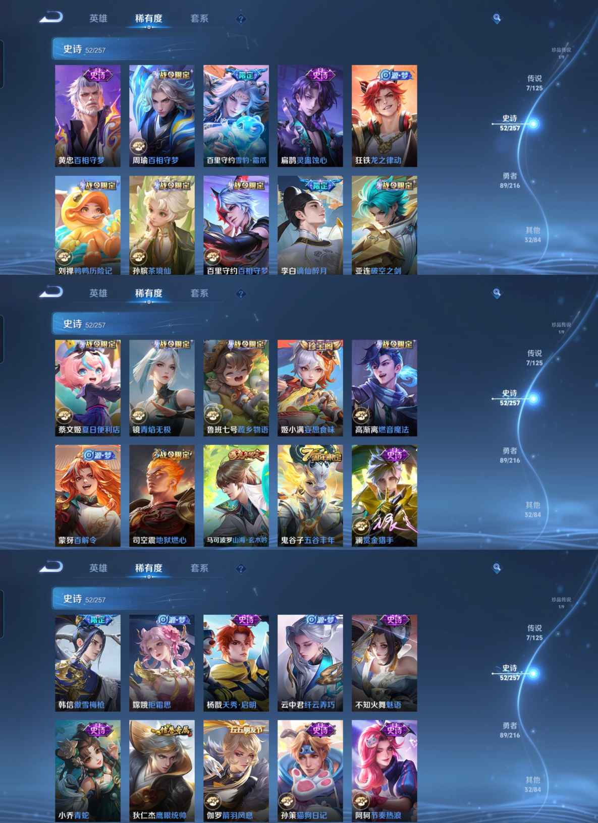 WZQM3236014王者荣耀账号详情图6