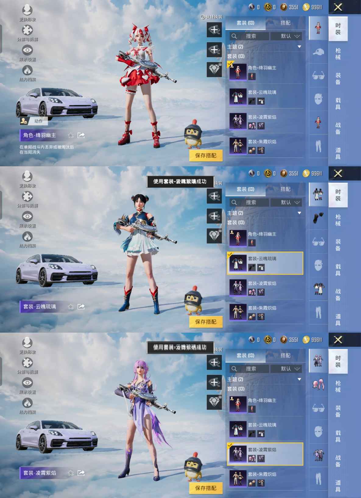 HPQM3307871和平精英账号详情图4
