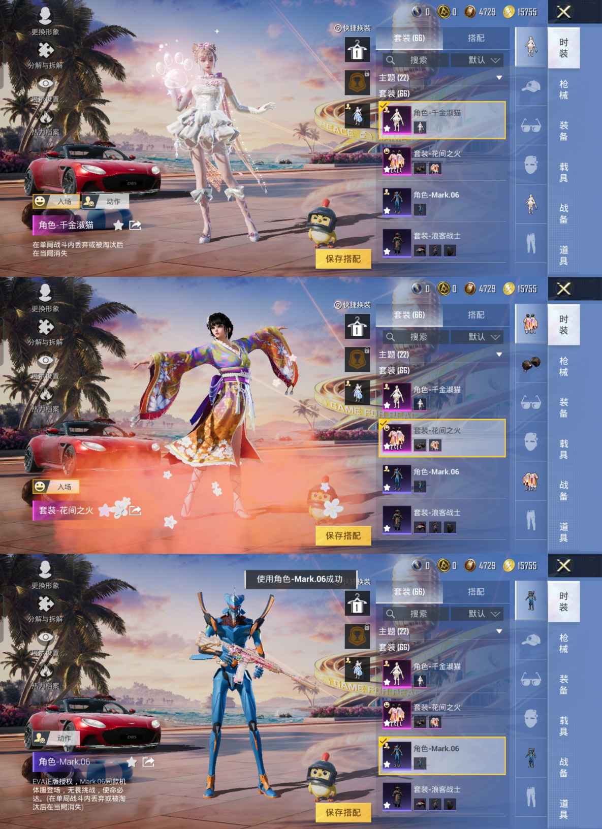 HPQM3308835和平精英账号详情图7 HPQM3308835和平精英账号详情图7