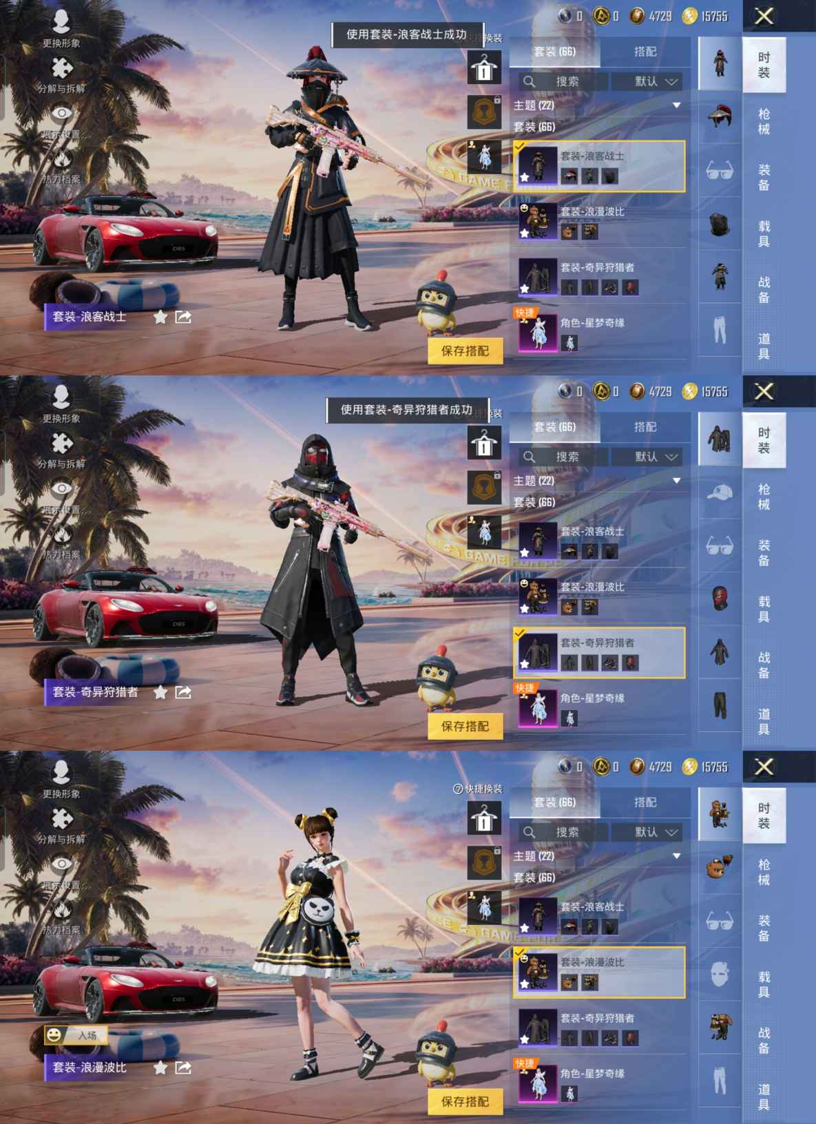 HPQM3308835和平精英账号详情图8 HPQM3308835和平精英账号详情图8
