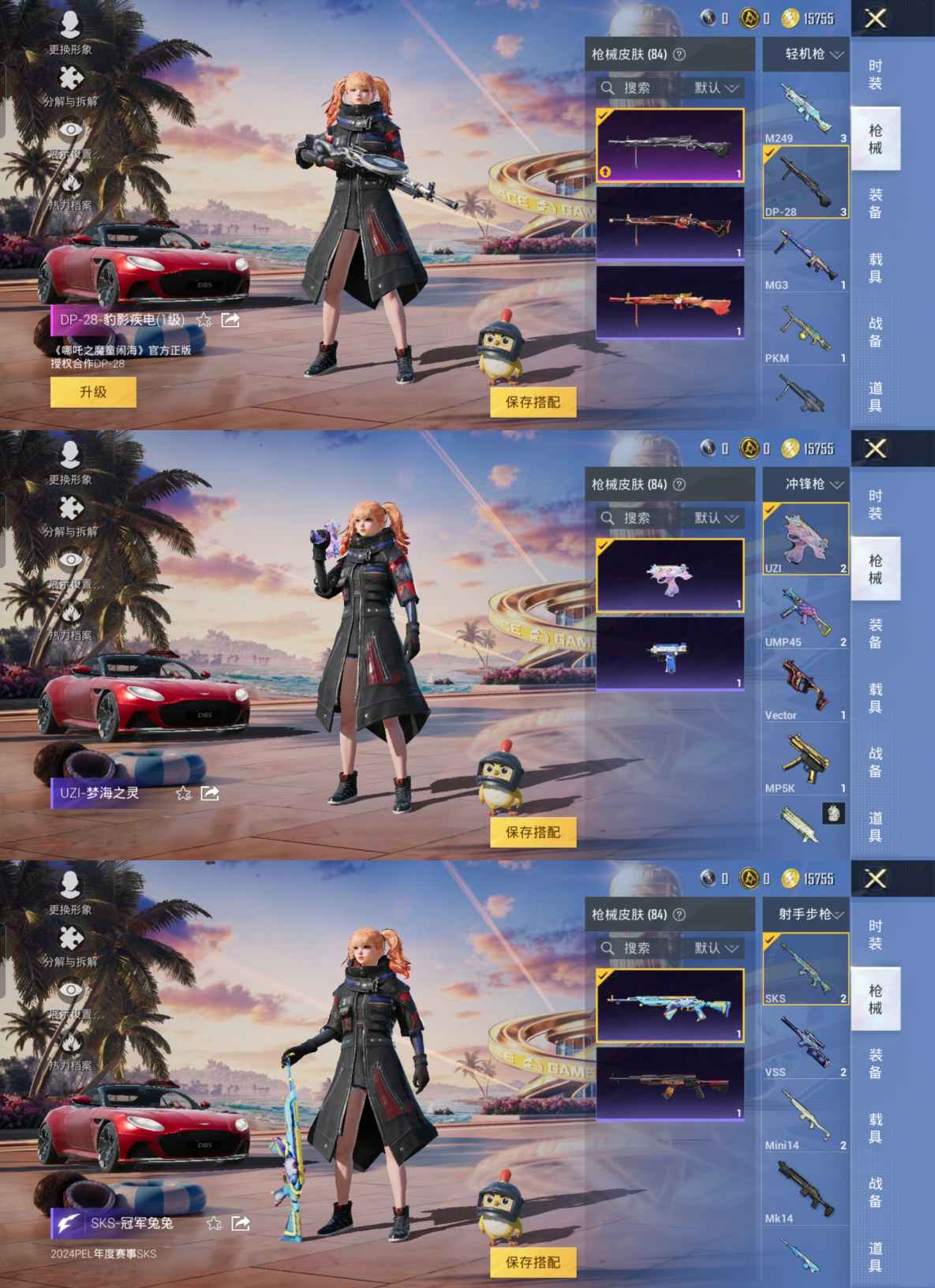 HPQM3308835和平精英账号详情图6 HPQM3308835和平精英账号详情图6